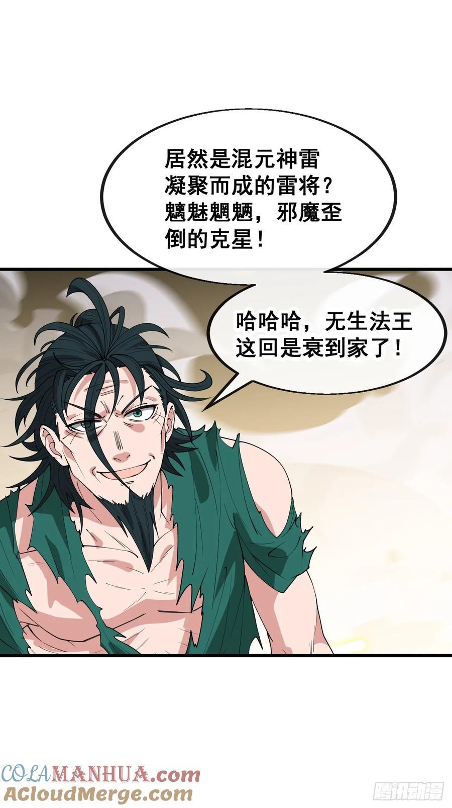 第二百二十八话：劫云10