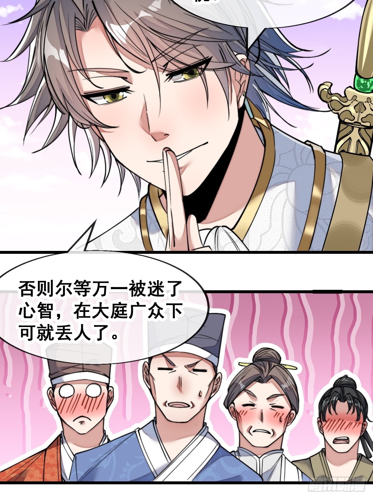 第五十八话：在下守口如瓶44