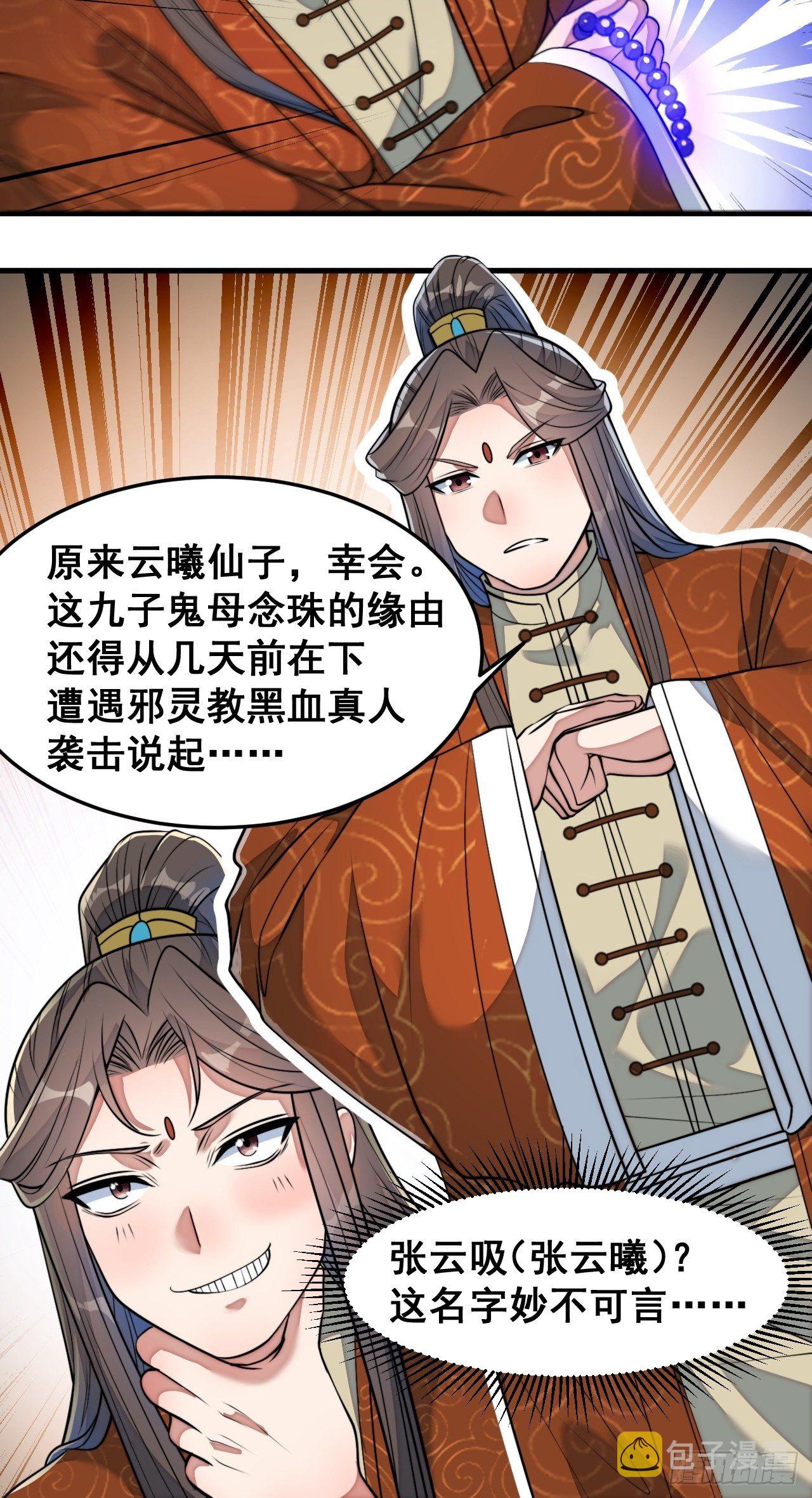 第三十二话：纯金色光环，好刺眼14