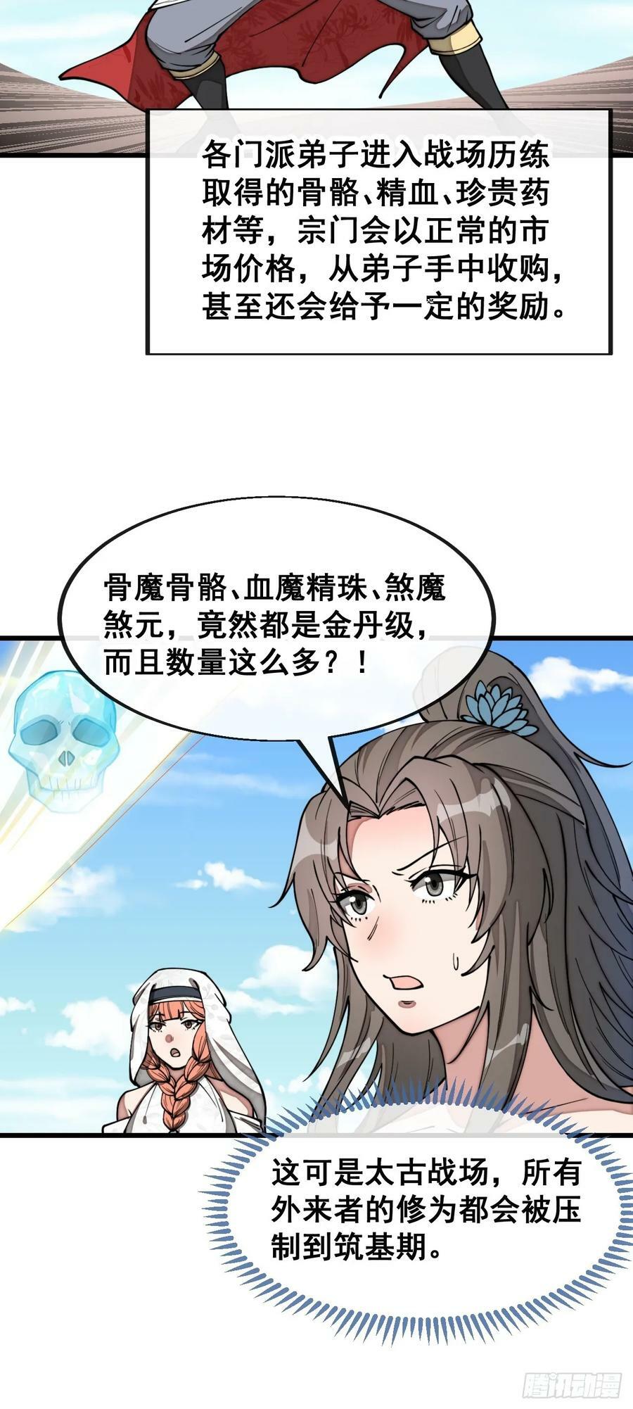 第二百话：安全第一19
