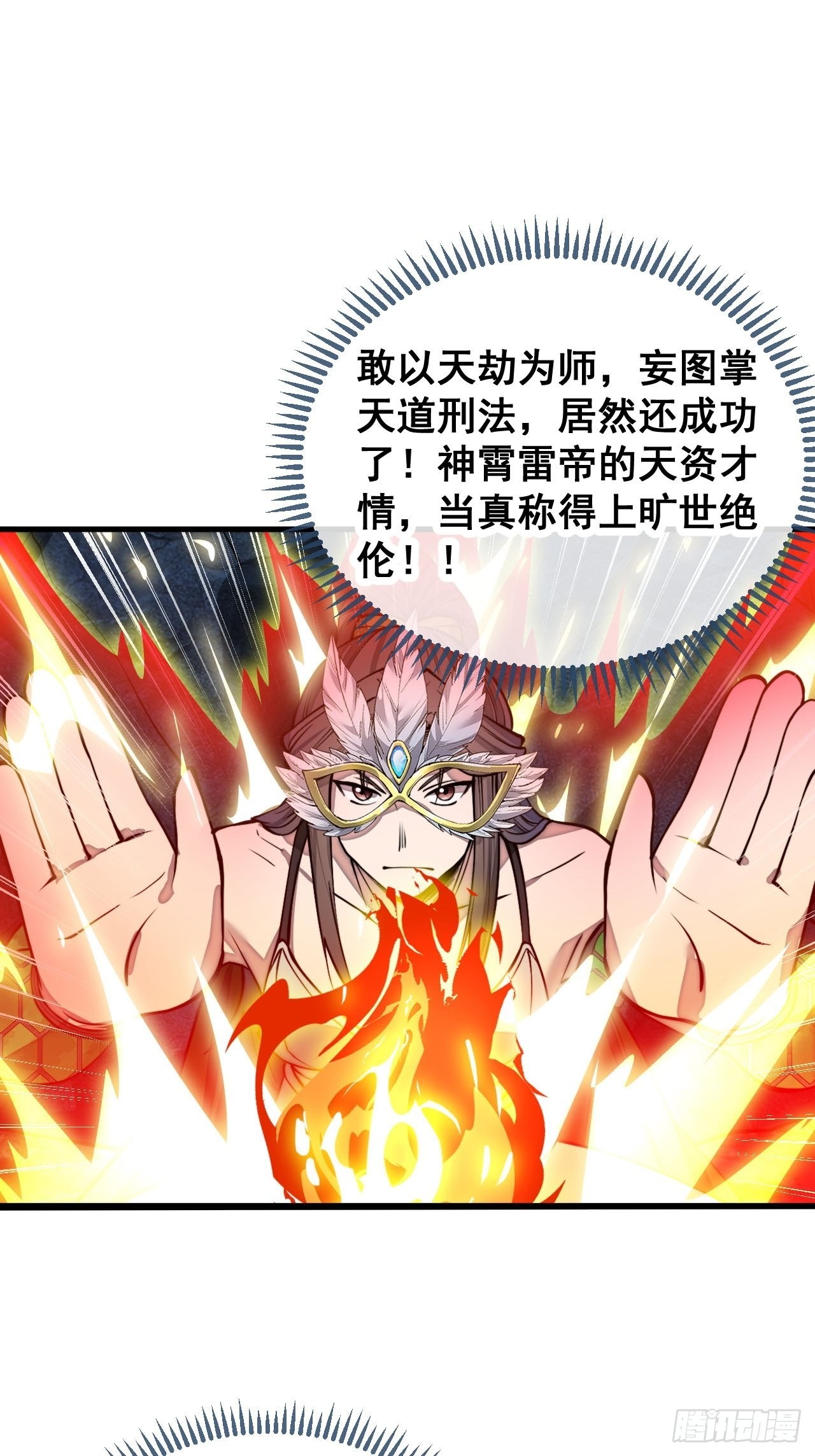 第一百零五话：女装还能涨气运？40