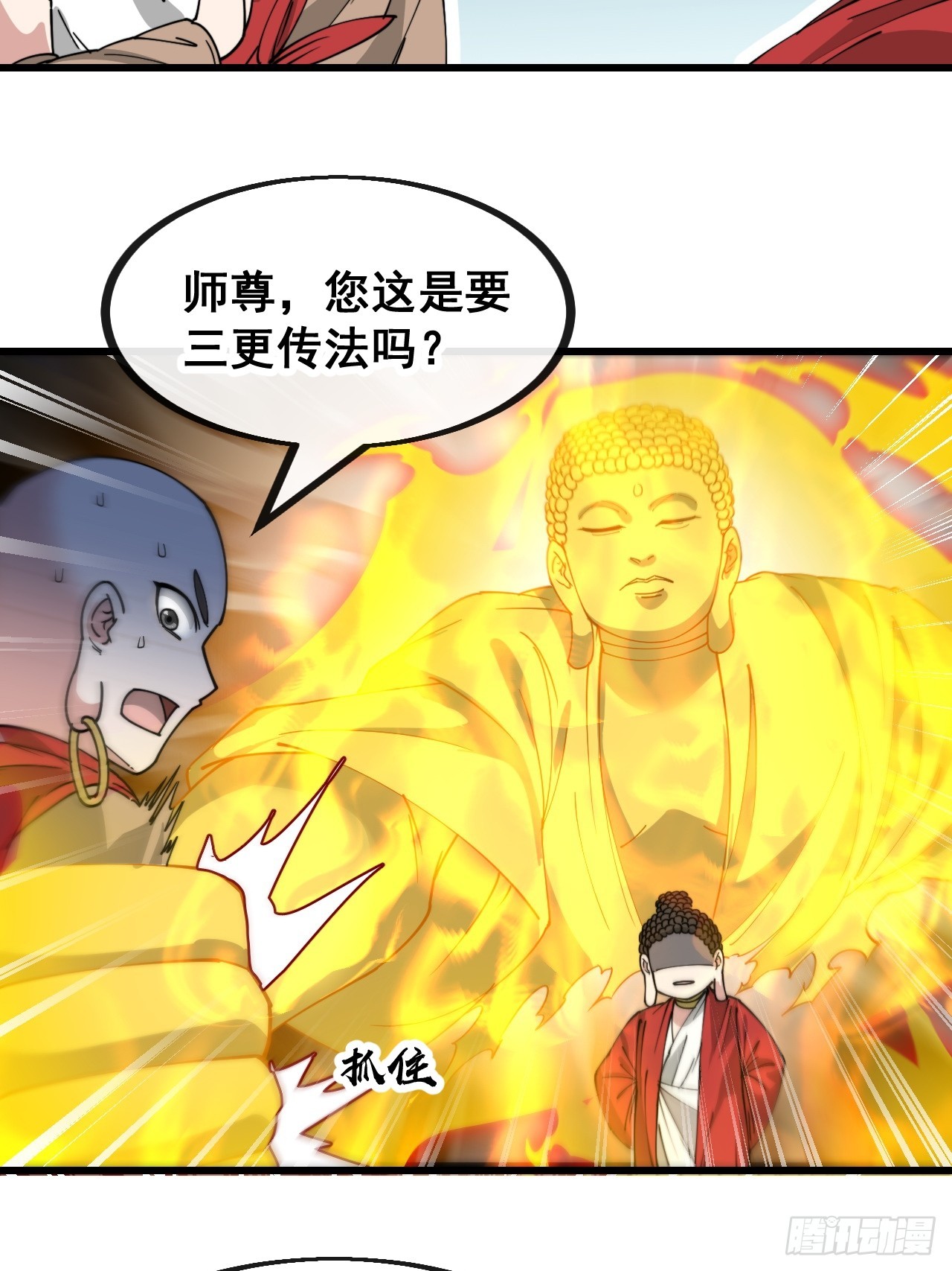第一百二十八话：罚抄佛经一万遍32