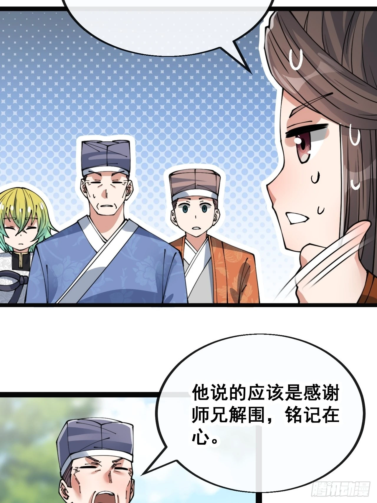 第七十八话：师姐在哪里？？32