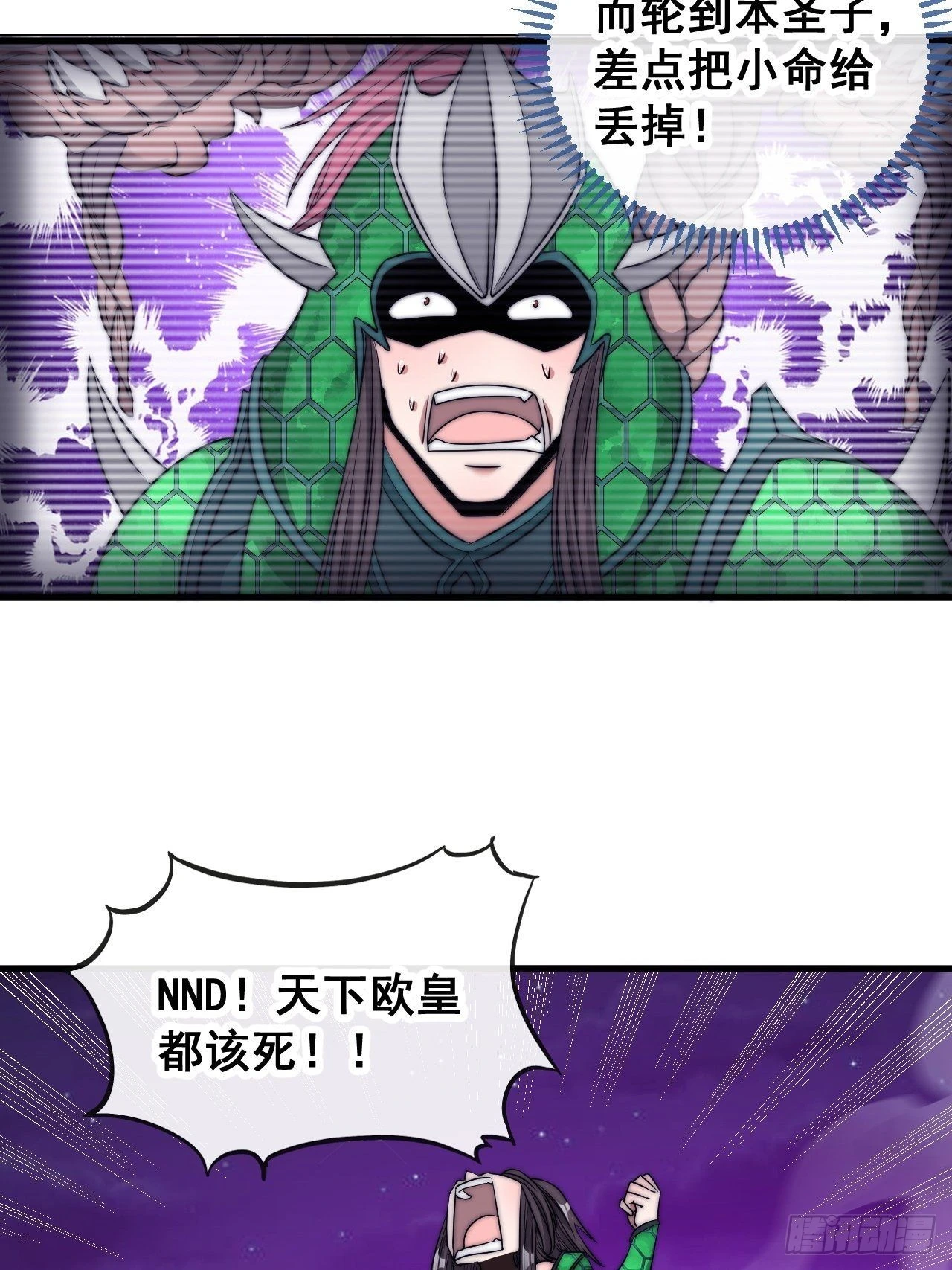 第一百零六话：小五行阳雷神体11