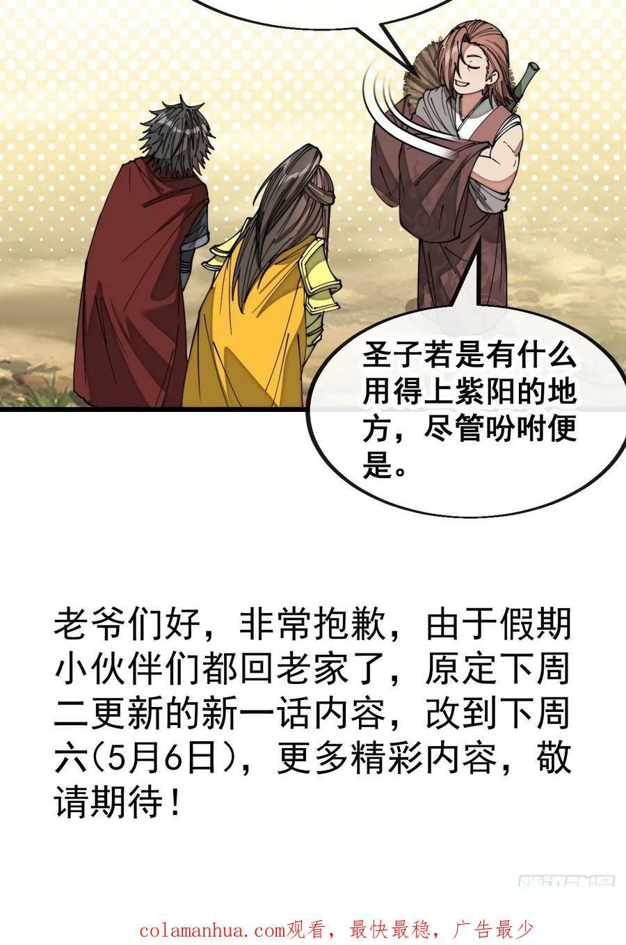 第二百零二话：最强天才41