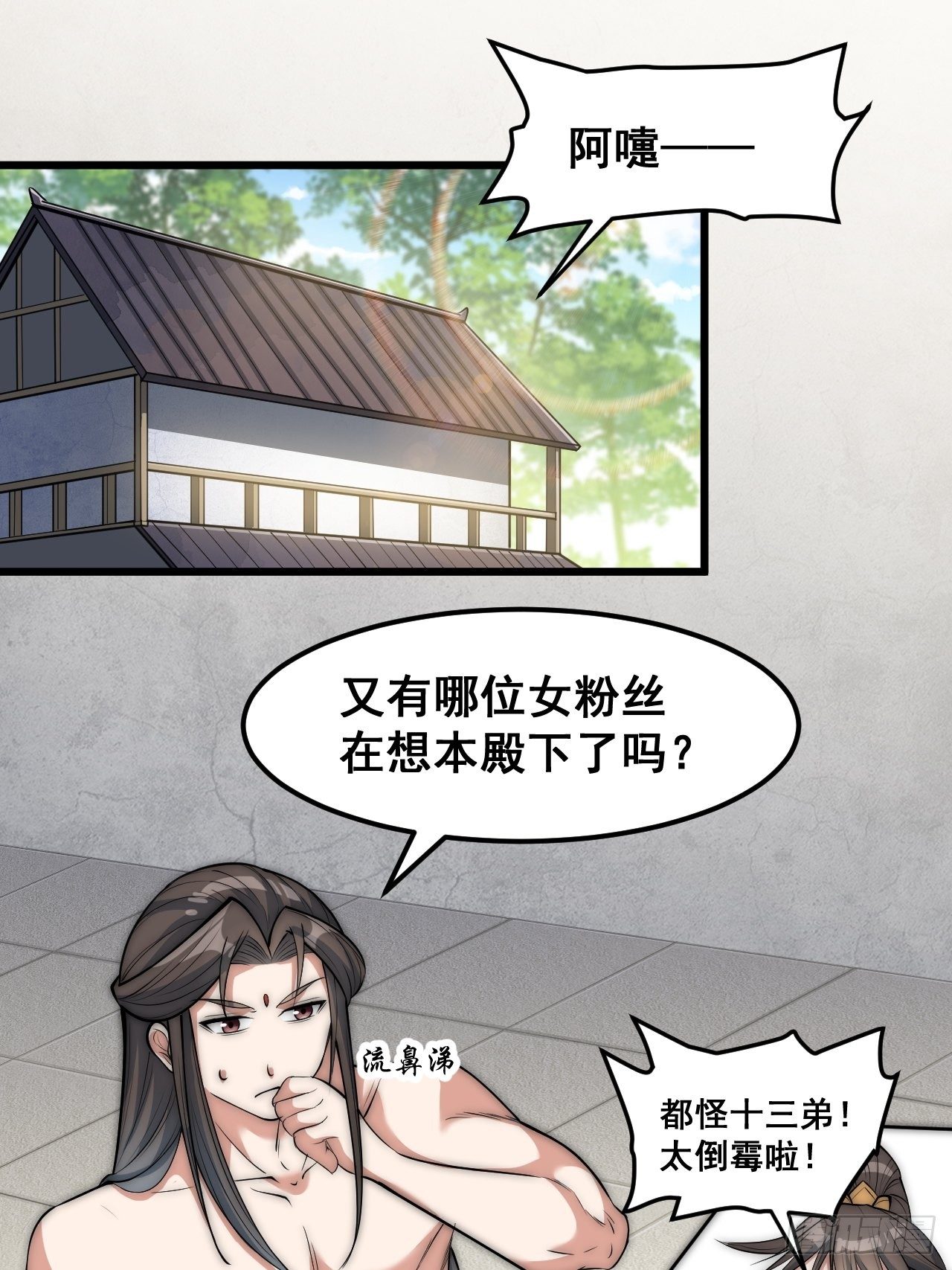 第四十一话：玄武镇江山？2