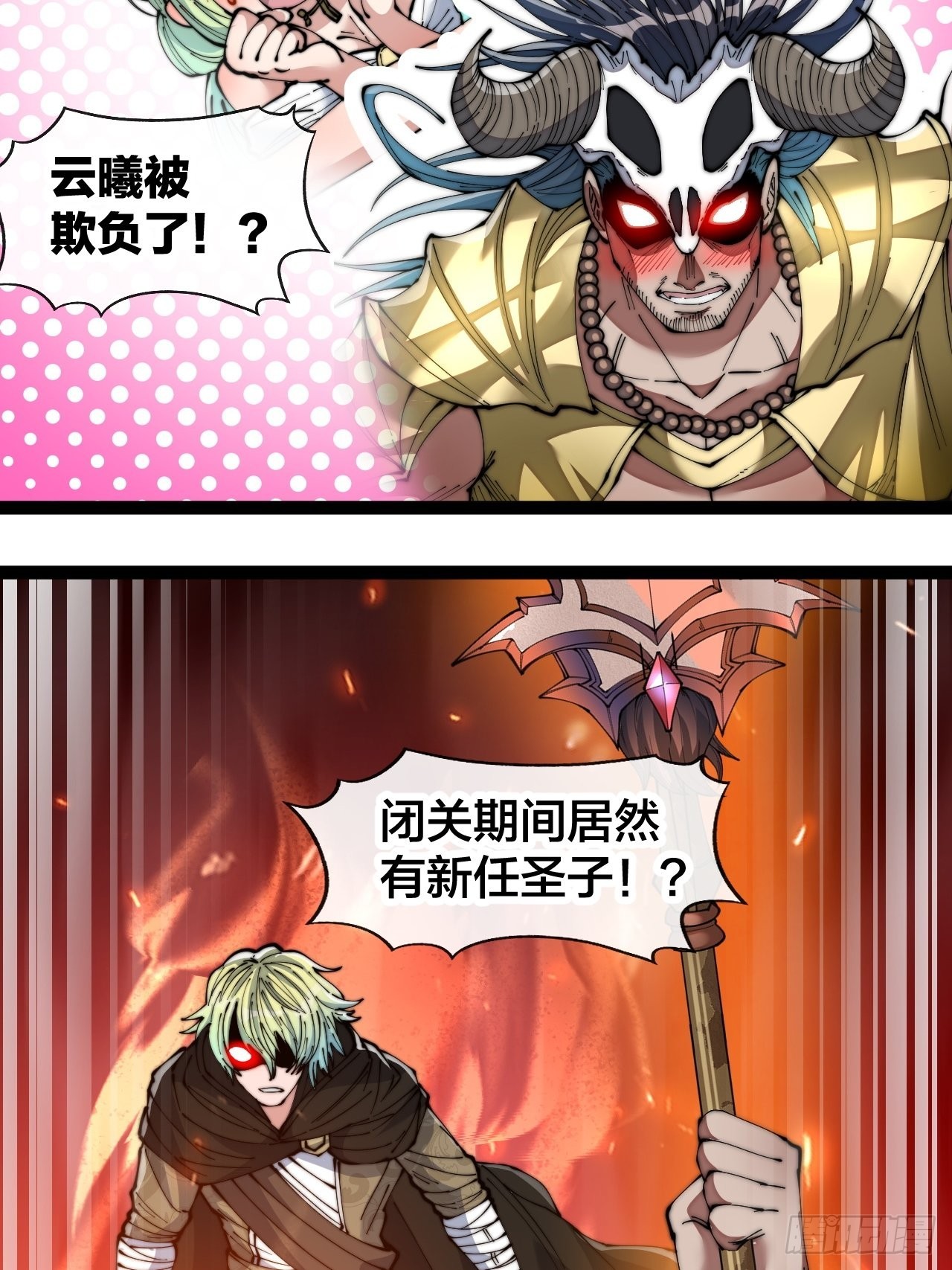 第六十九话：师姐被欺负了！44