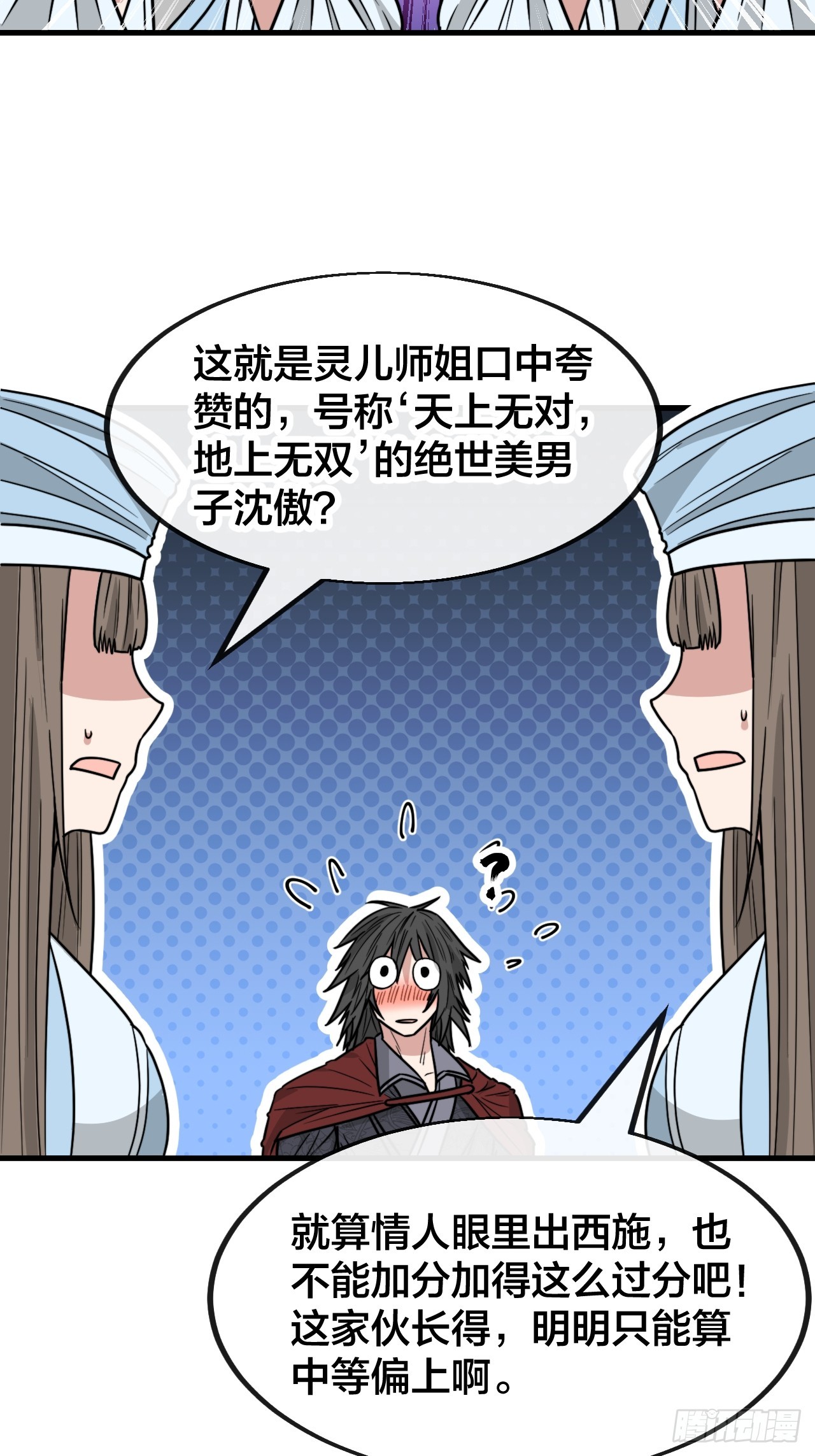 第一百四十六话：又能见沈哥哥了7