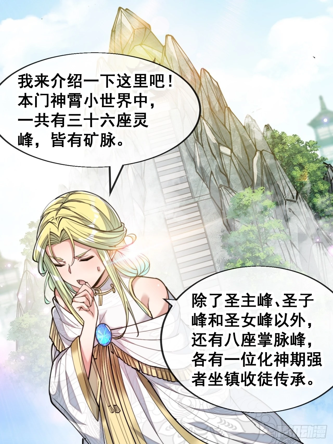 第五十八话：在下守口如瓶14