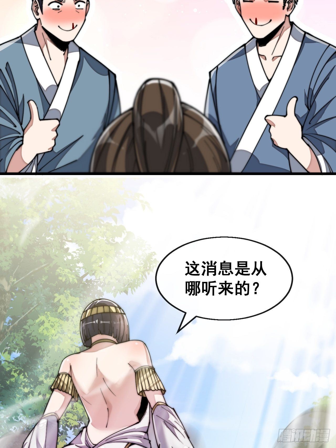 第六十六话：兰妃娘娘的宿敌8