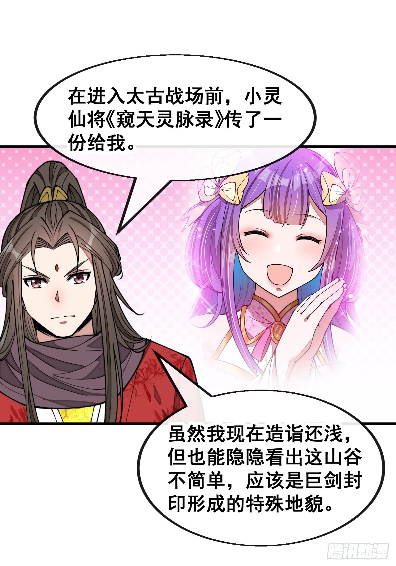 第一百五十五话：少年想得到我吗17