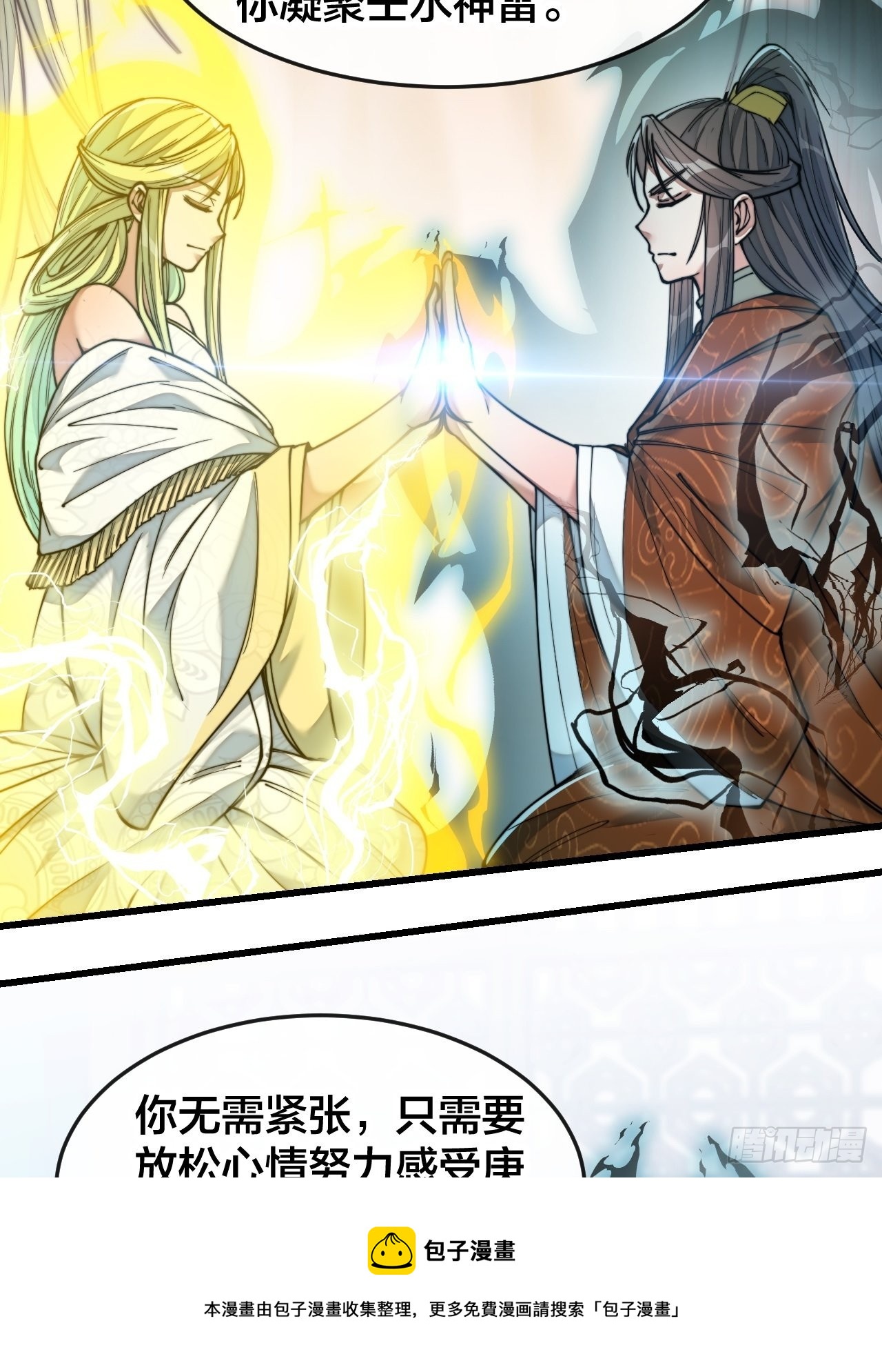 第五十六话： 师姐可以摸摸吗？21