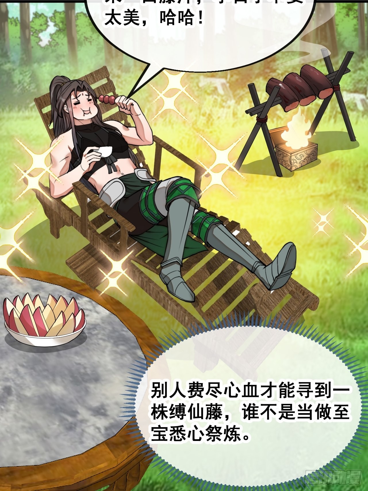 第一百一十话：藤曼的力量38
