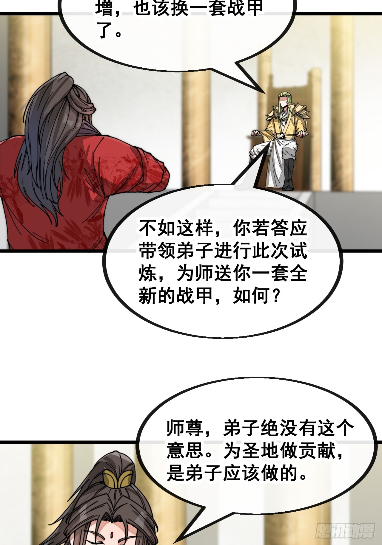 第一百二十九话：五行龙渊圣甲14