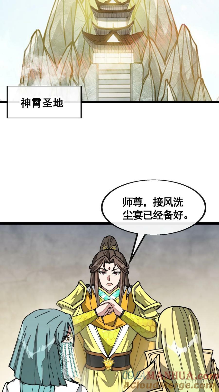 第二百一十六话：大摆宴席12