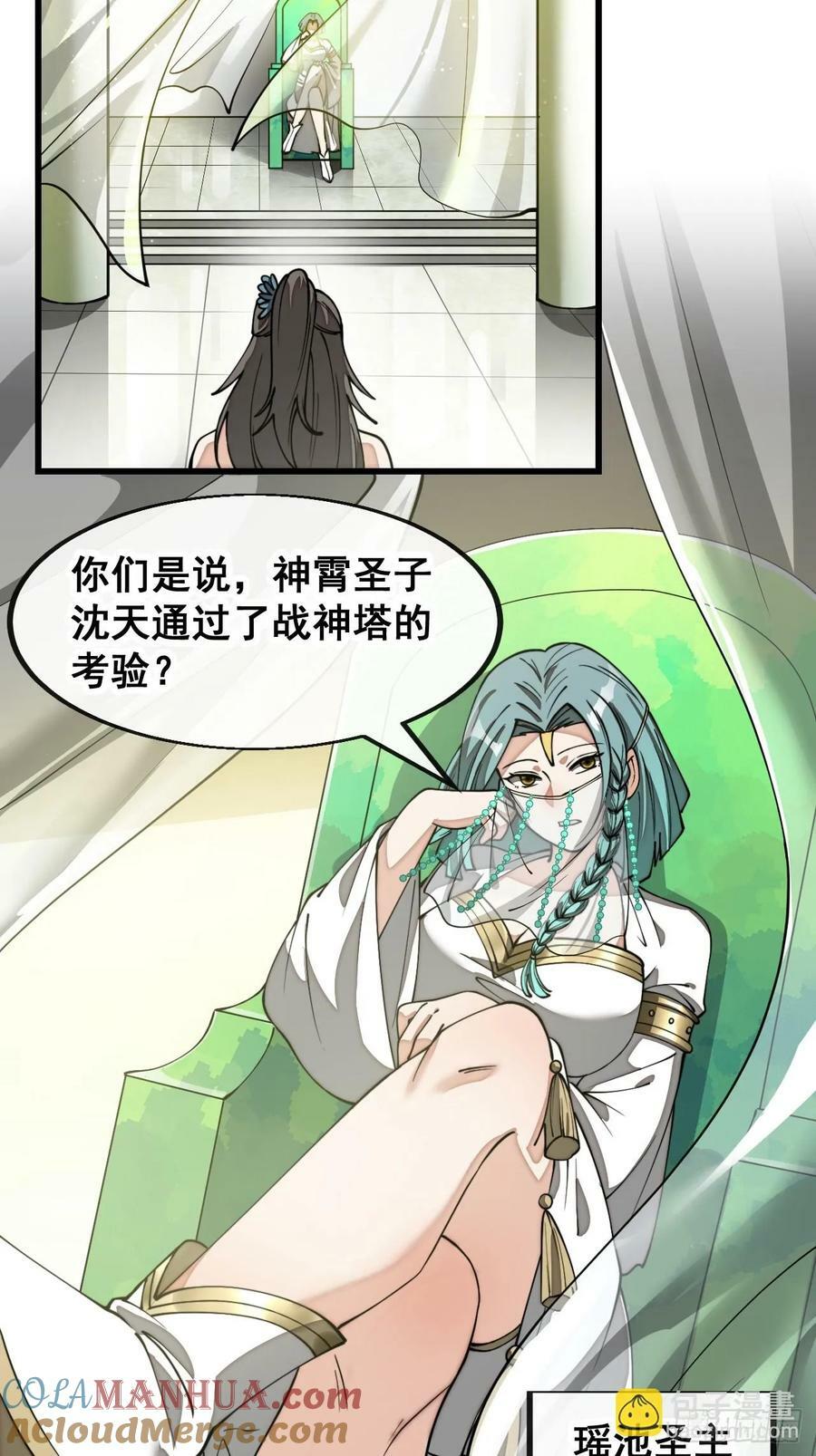 第二百一十话：严刑逼供6