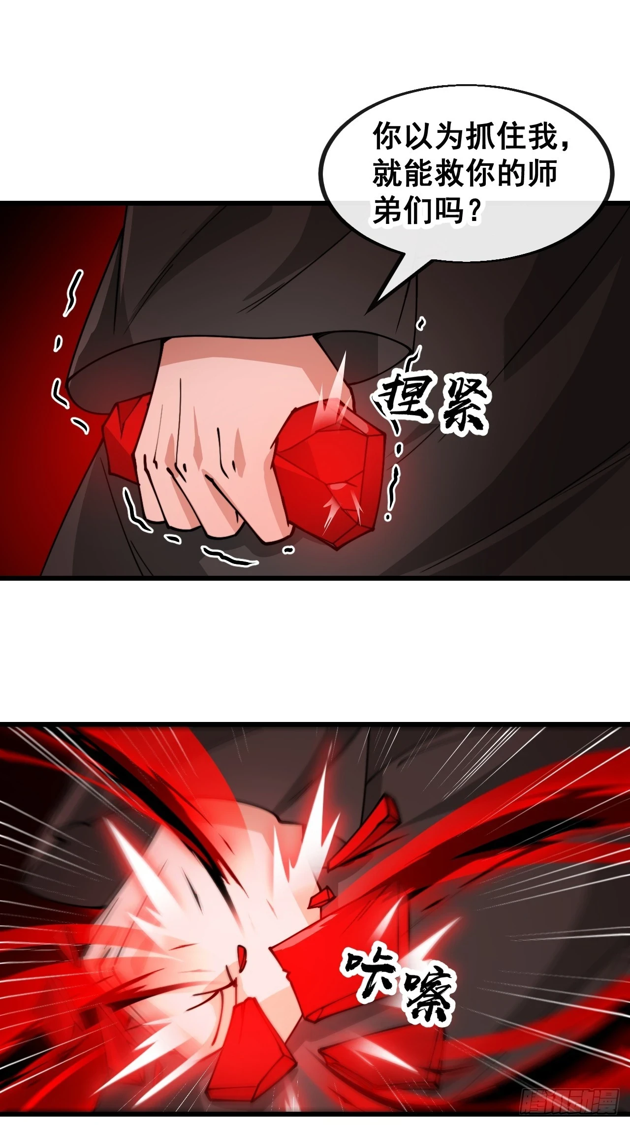 第一百七十六话：羽化仙金21