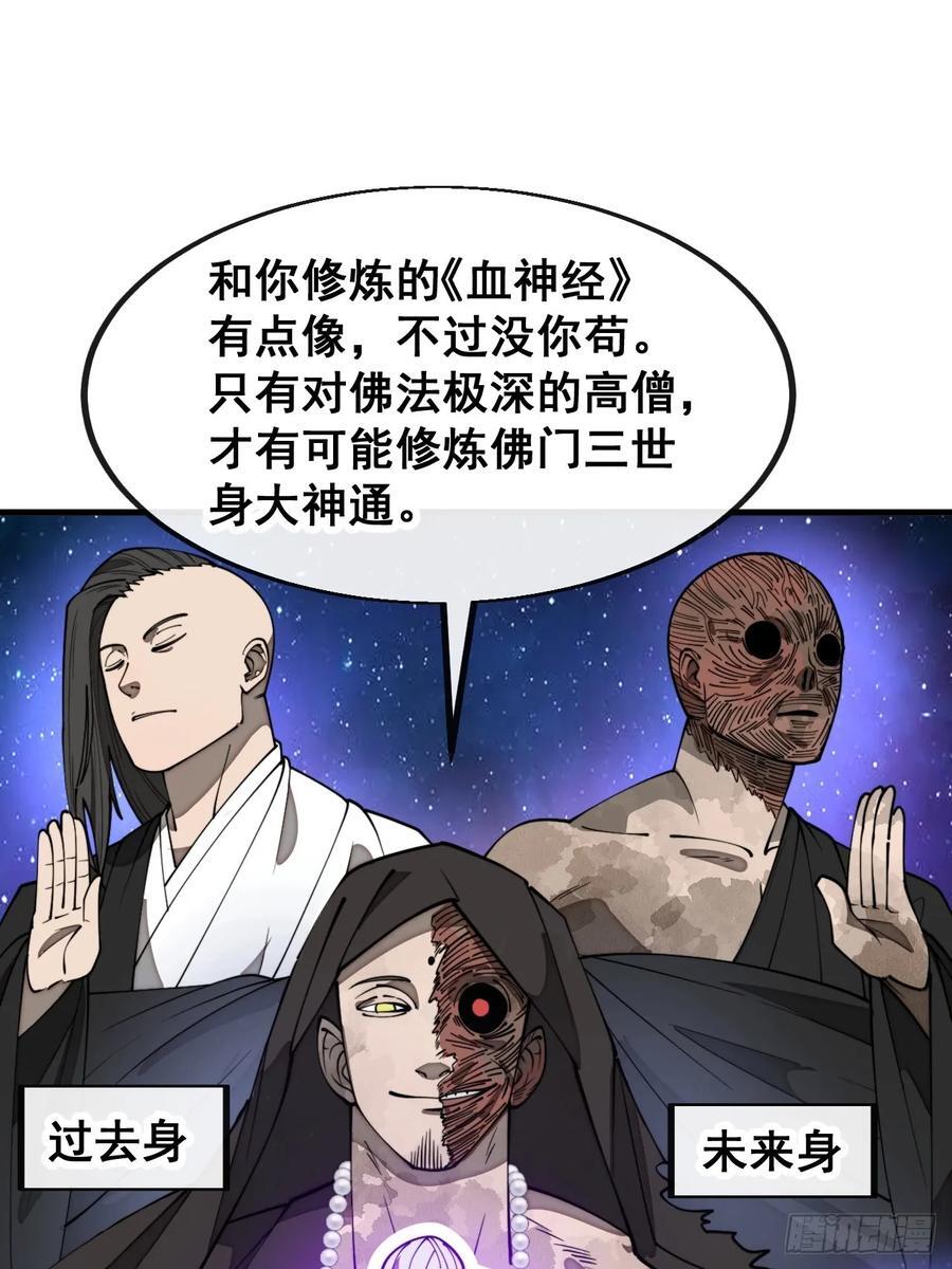 第二百二十九话：来者何意11