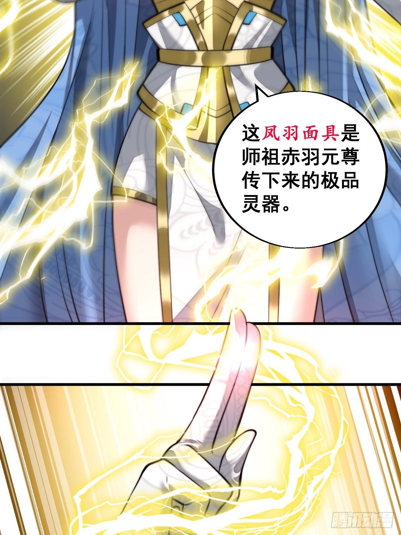 第三十七话：哪怕以身相许都行43