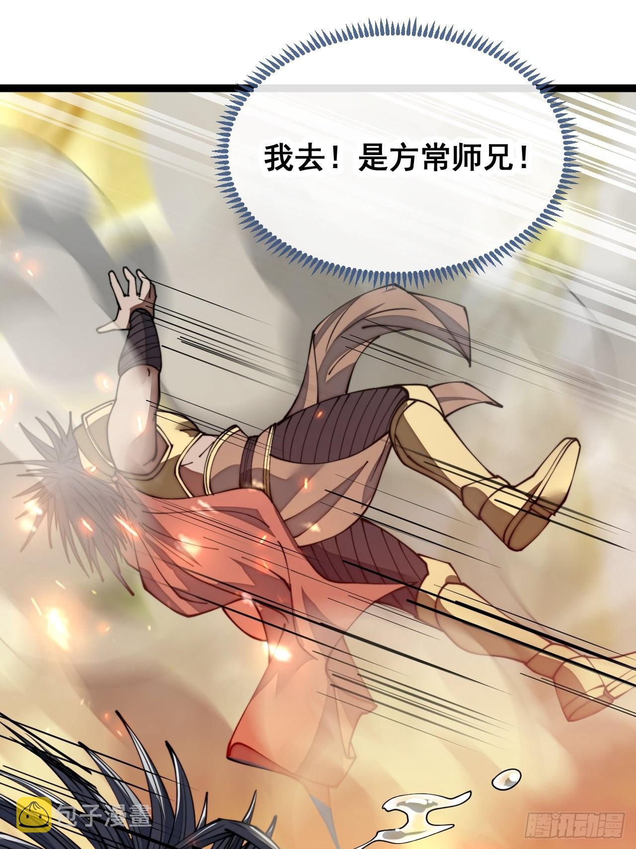 第七十八话：师姐在哪里？？8