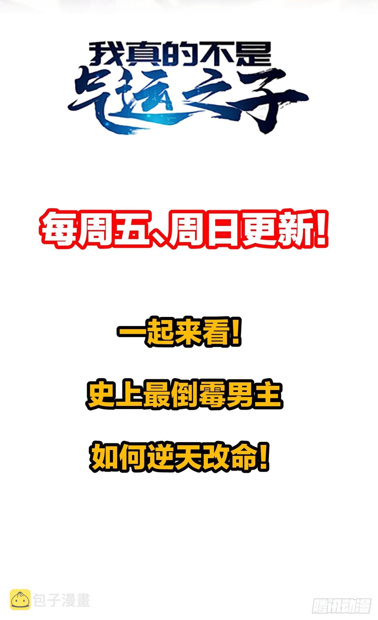 第八十话：仙子请自重47