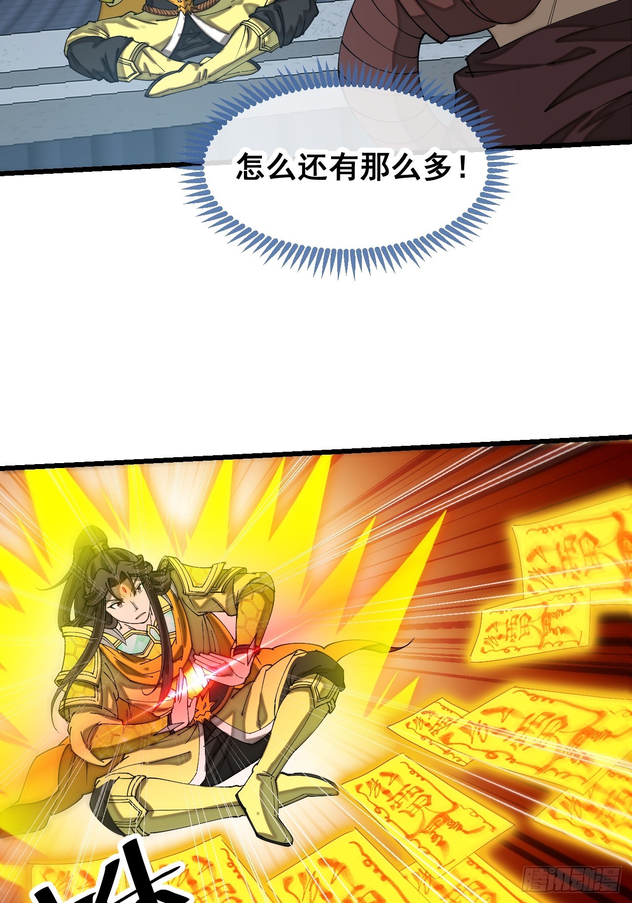 第一百三十五话：本尊一定吸干你20
