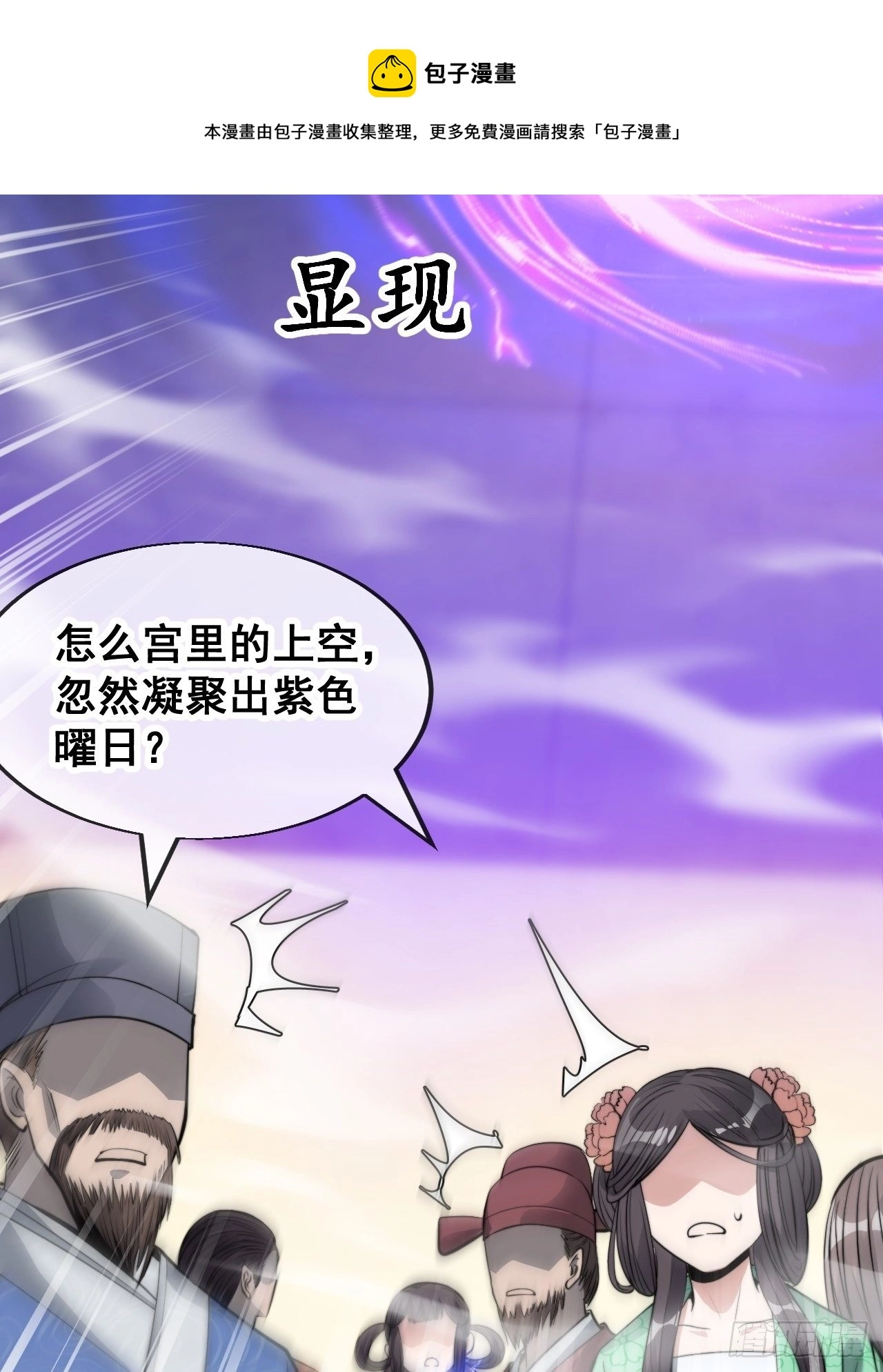 第四十六话：恨不能与仙师相见40