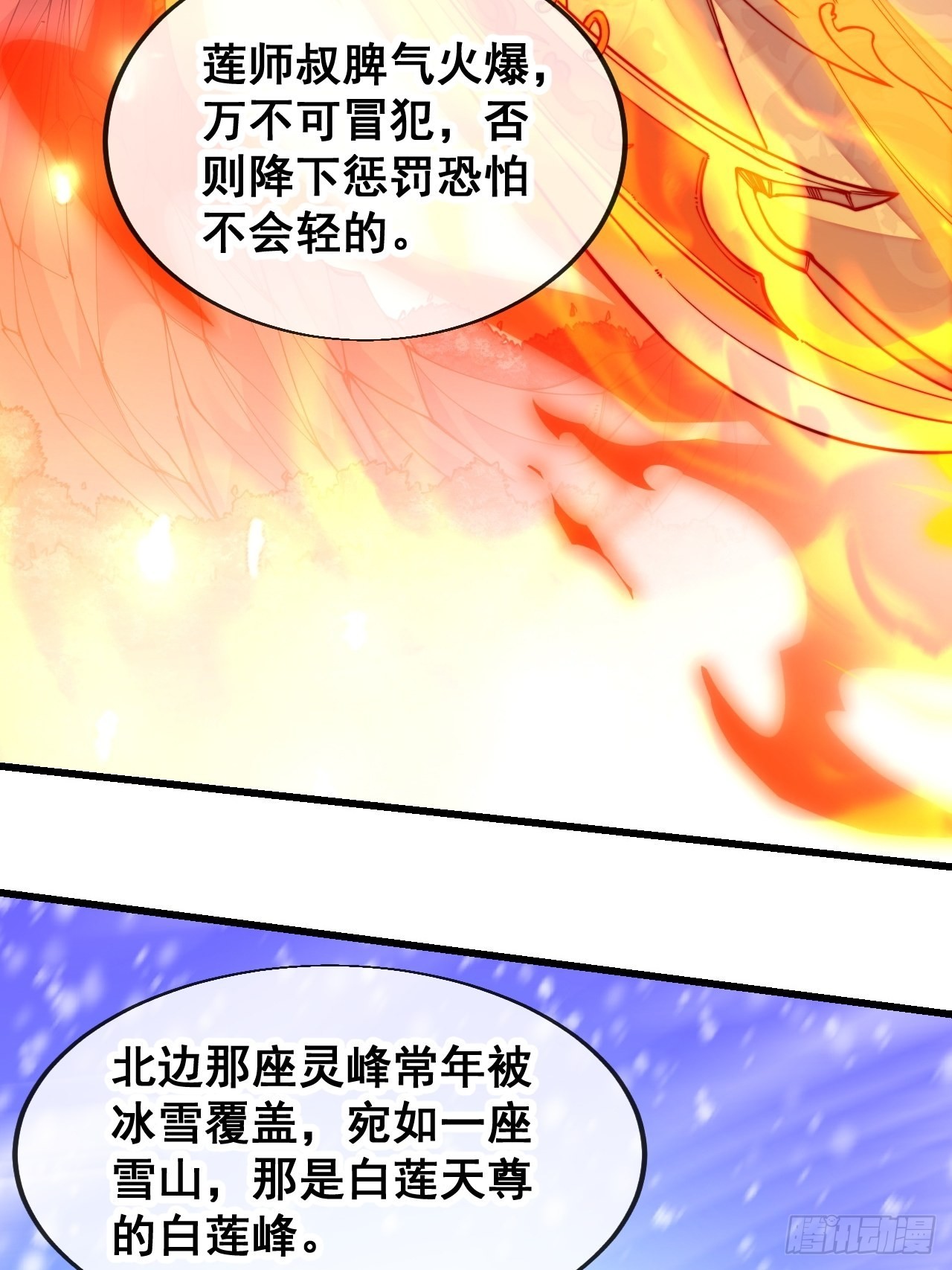 第五十八话：在下守口如瓶39