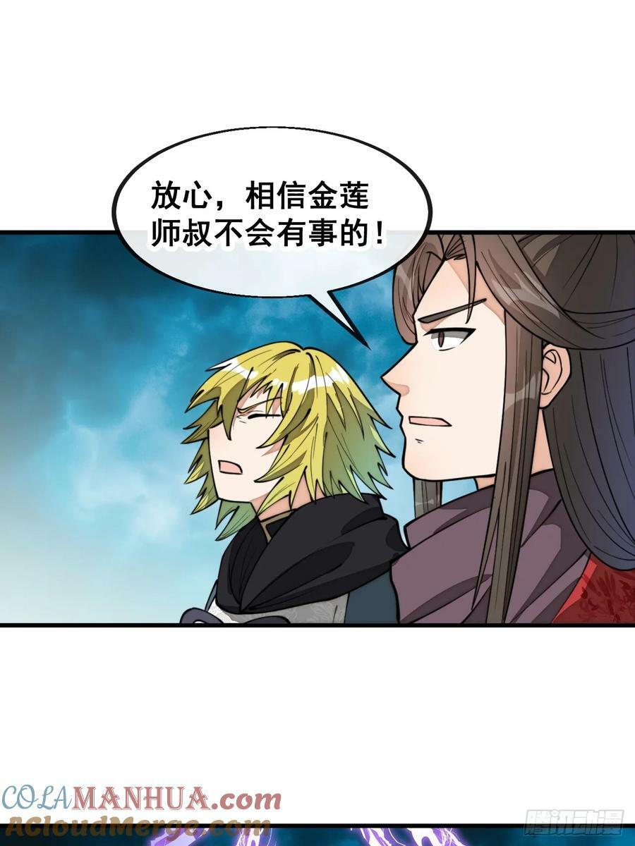 第二百零四话：渡劫4