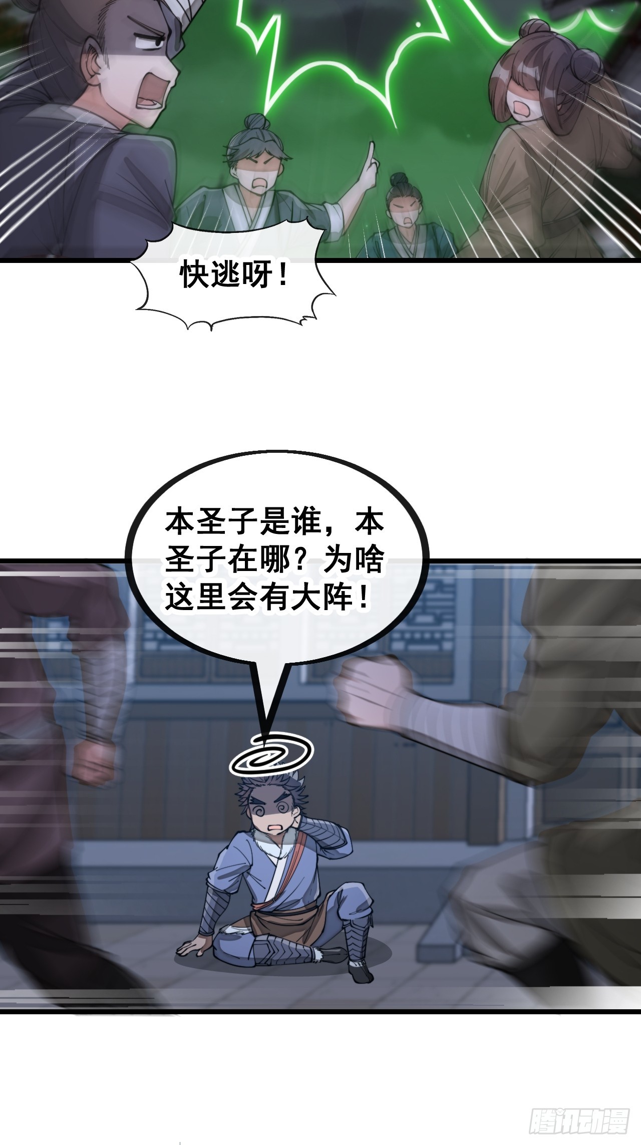 第一百三十七话：行车不规范16