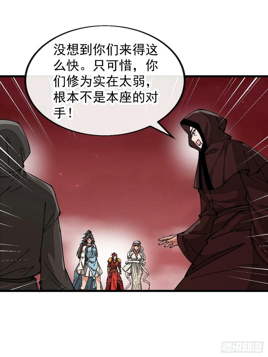 第一百九十四话：圣子别想逃27