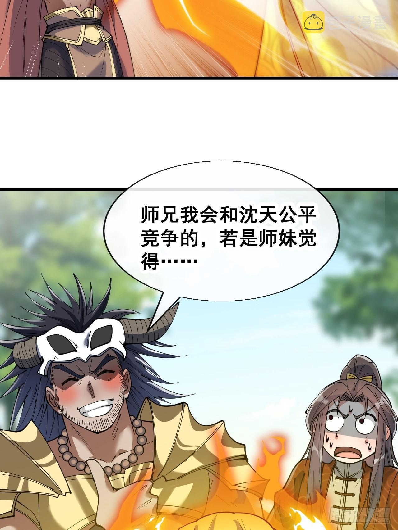 第七十六话：这大机缘不好蹭啊14