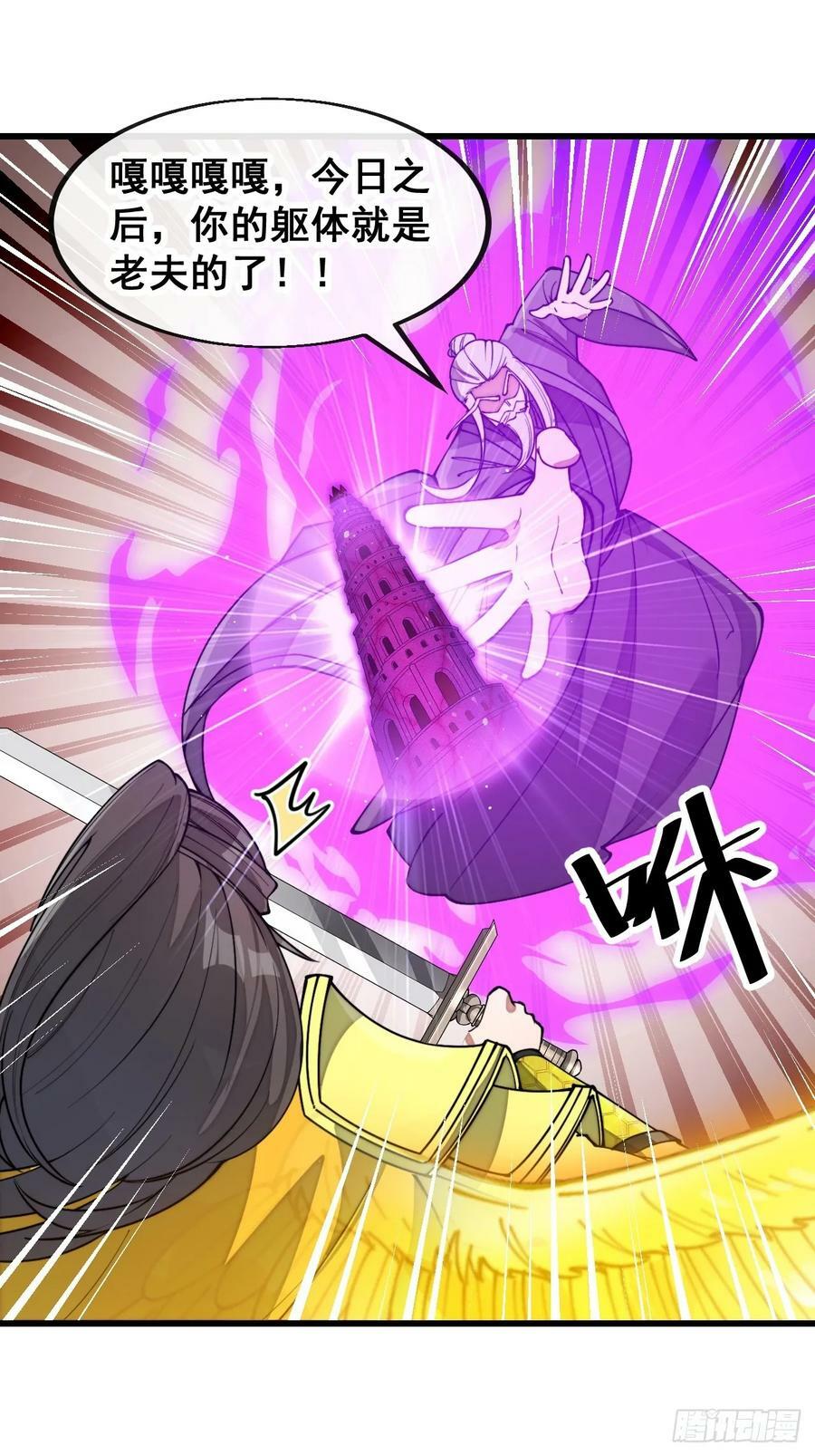 第二百零一话：勇夺魁首9