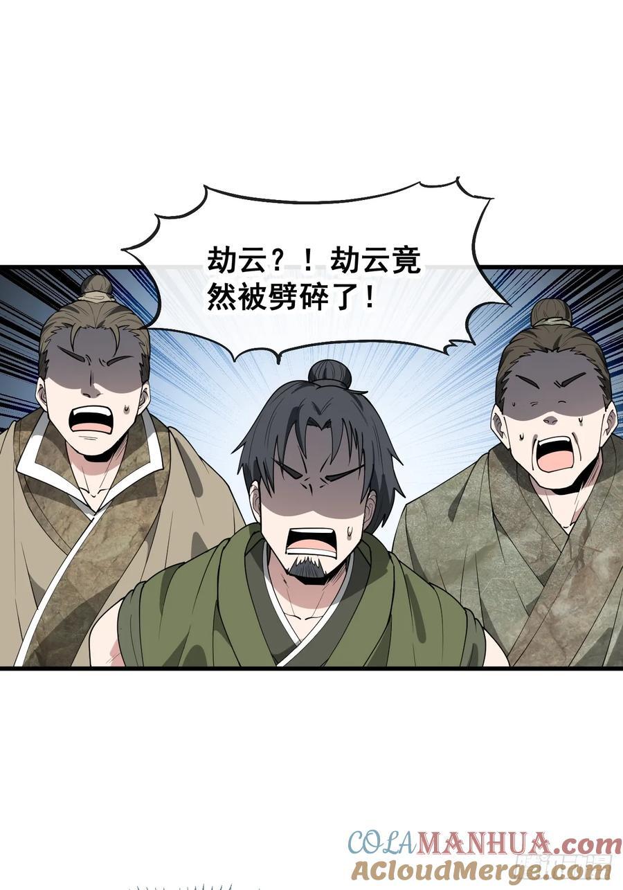 第二百二十八话：劫云6