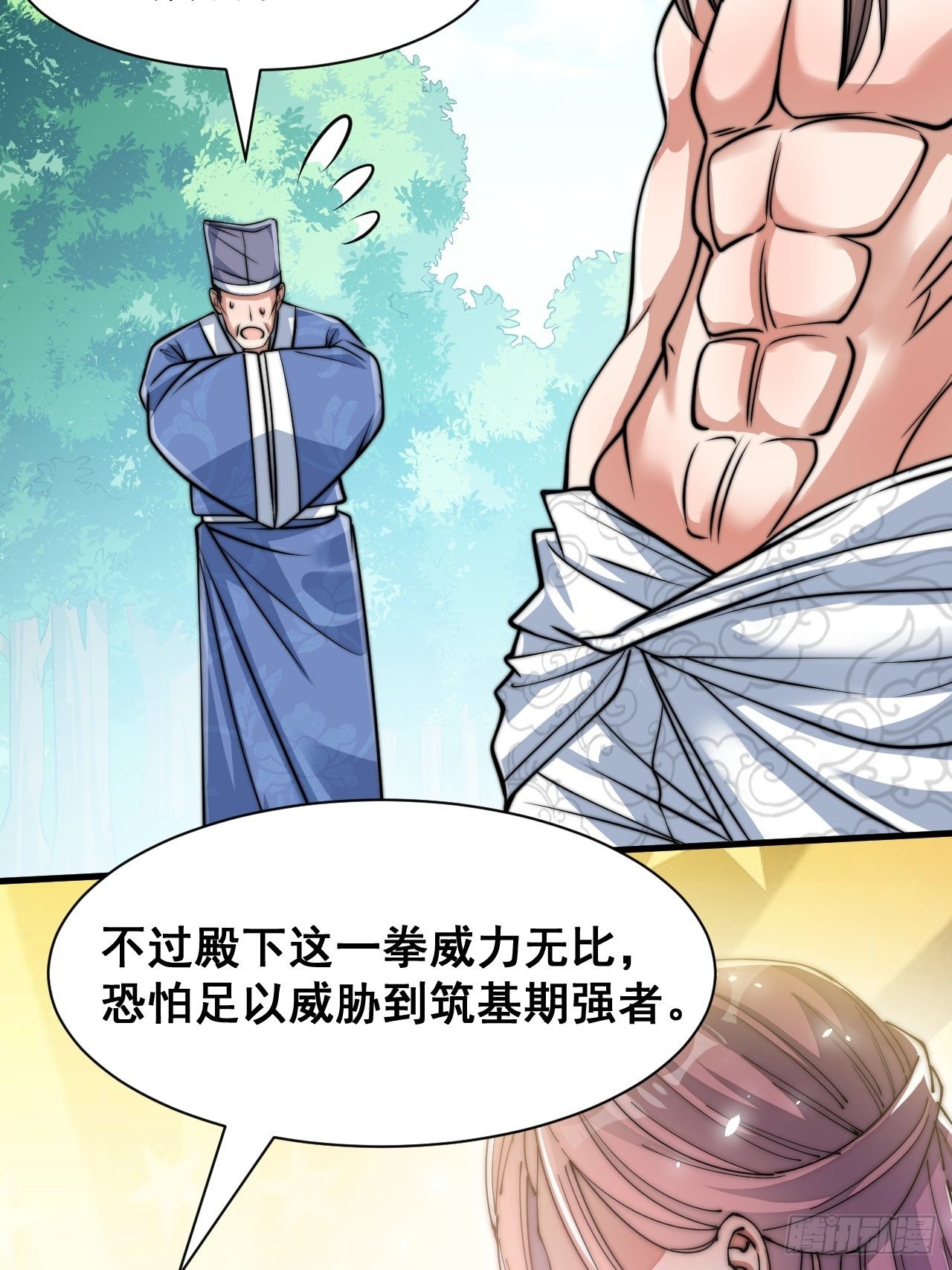 第二十七话：新的力量10