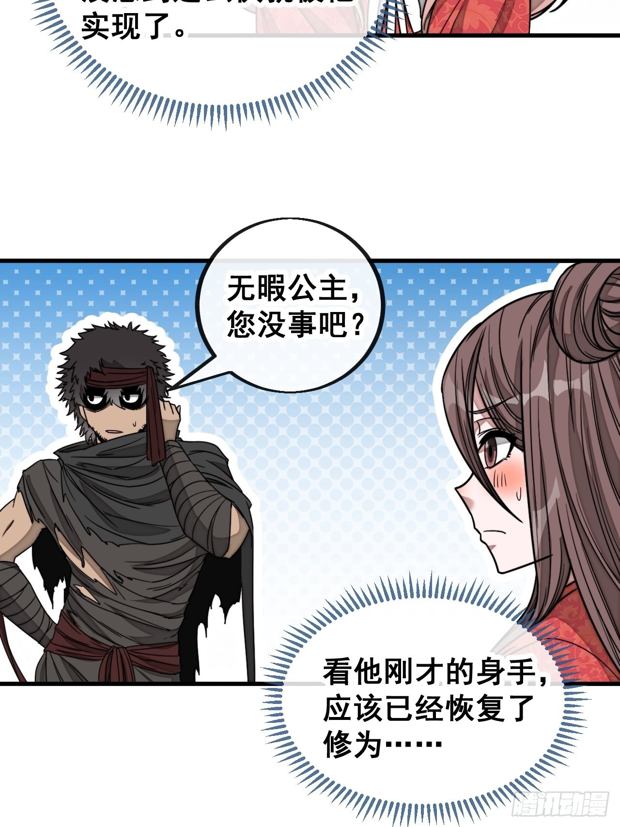 第一百一十一话：不做夫妻去追星22