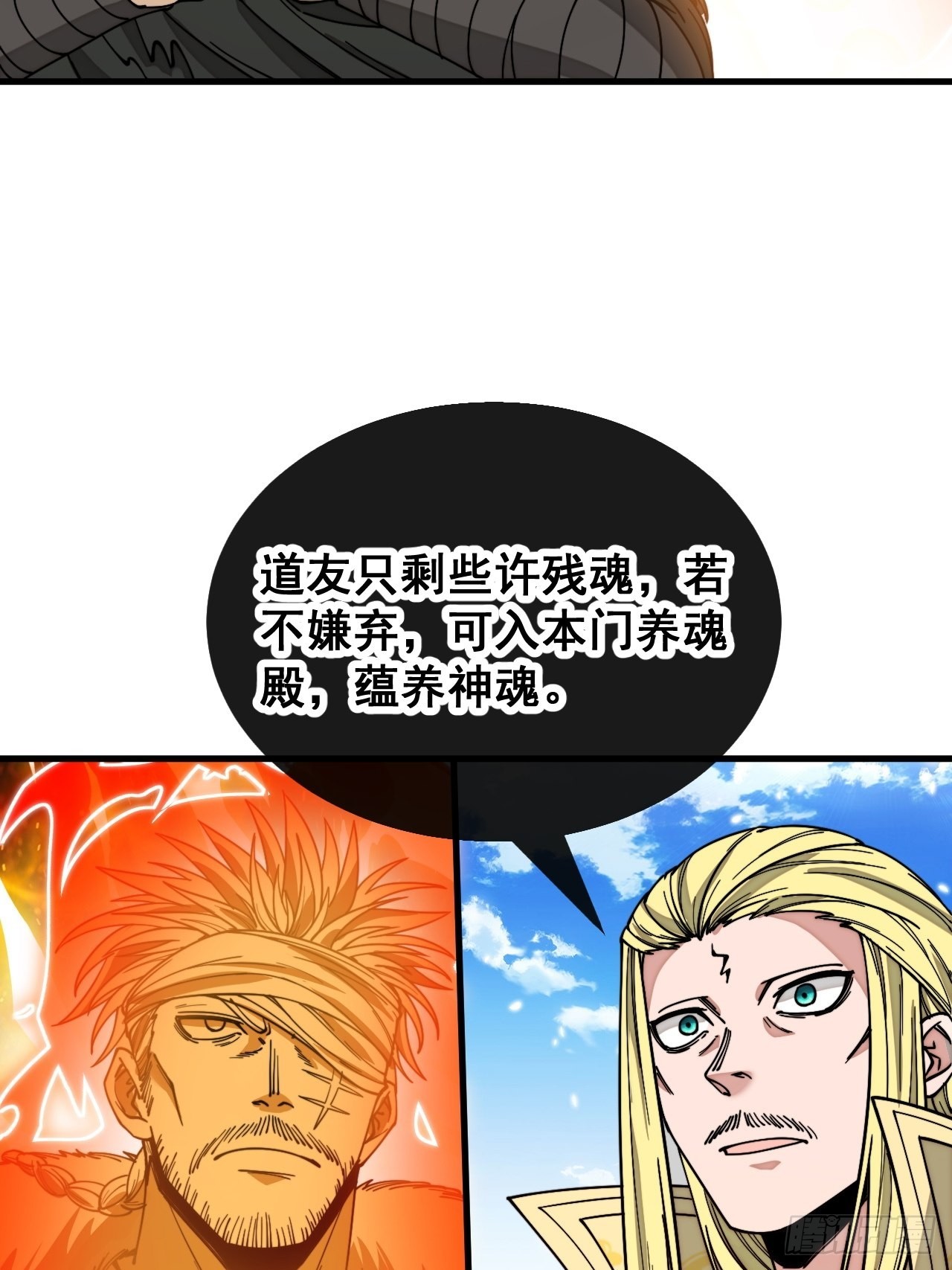 第一百一十七话：我只是蹭蹭33