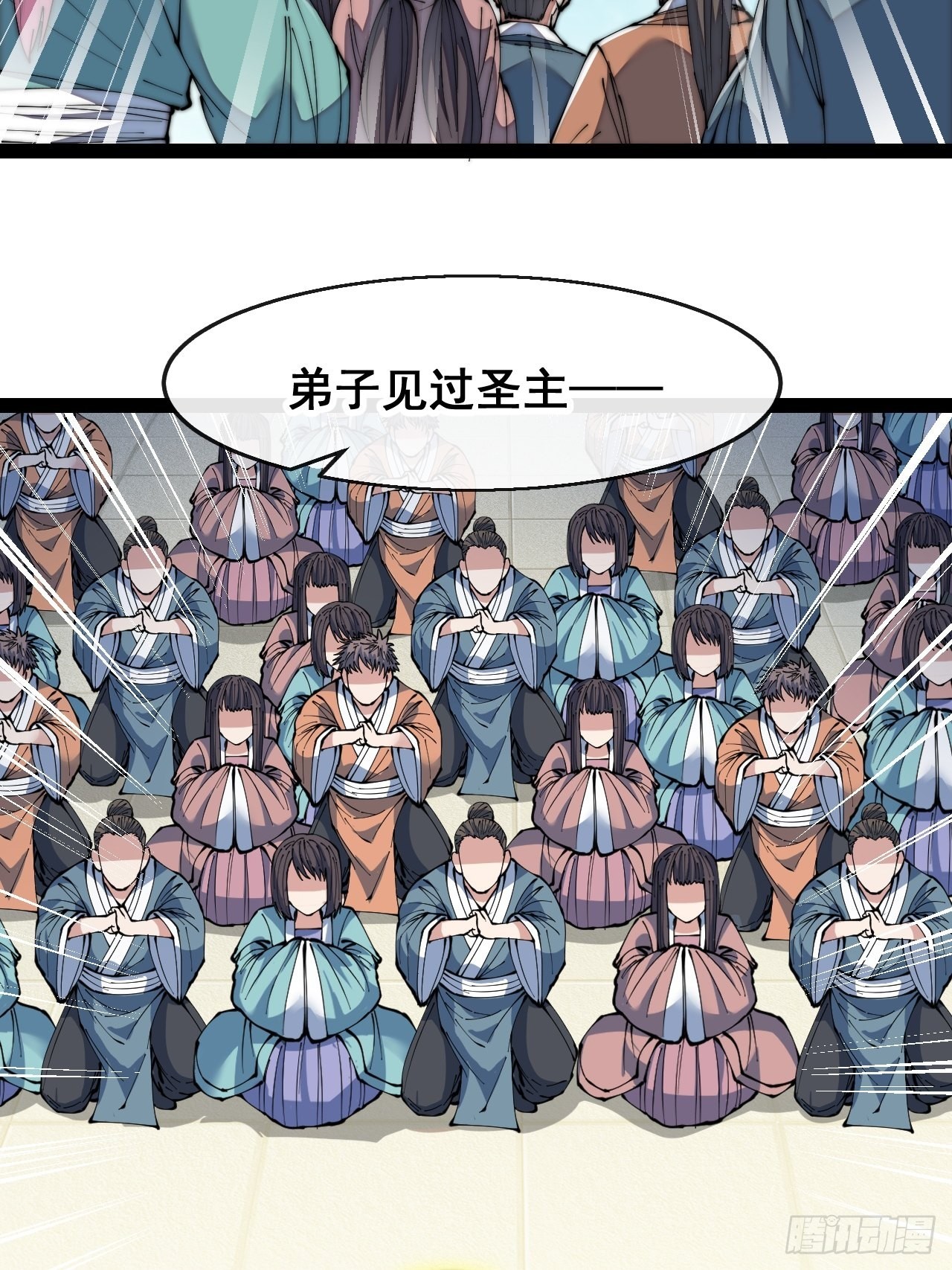 第七十三话：圣子师兄，众望所归30