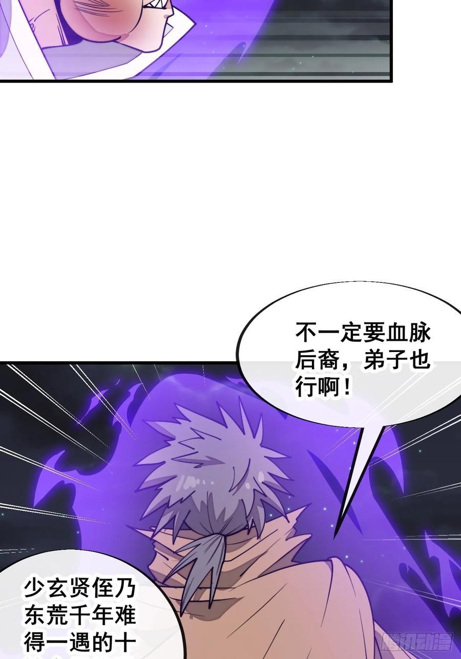 第二百三十一话：铩羽而归38