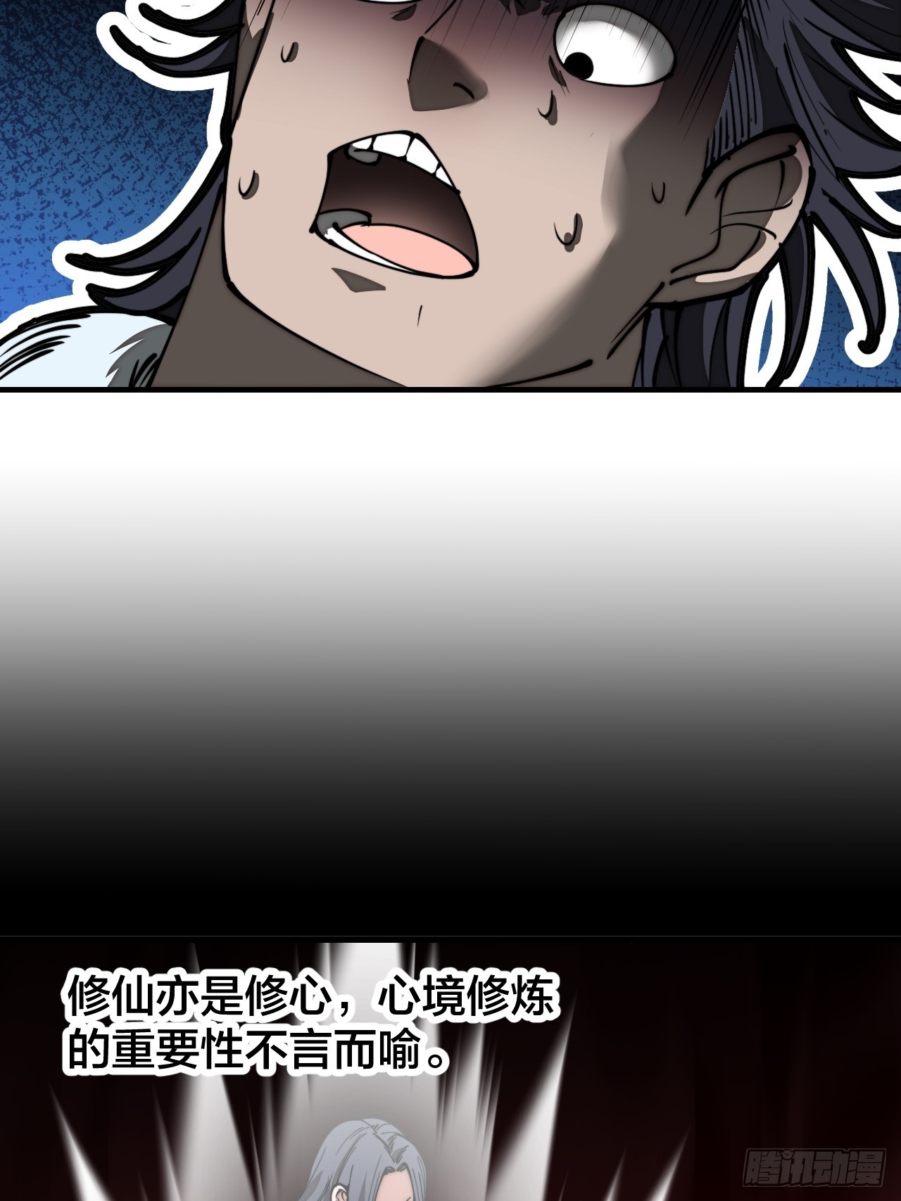 第一百二十三话：师兄祝福你们啊9