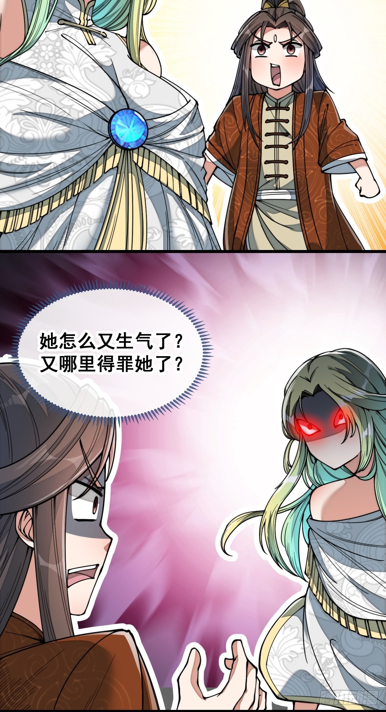 第七十五话：我愿与你公平竞争45