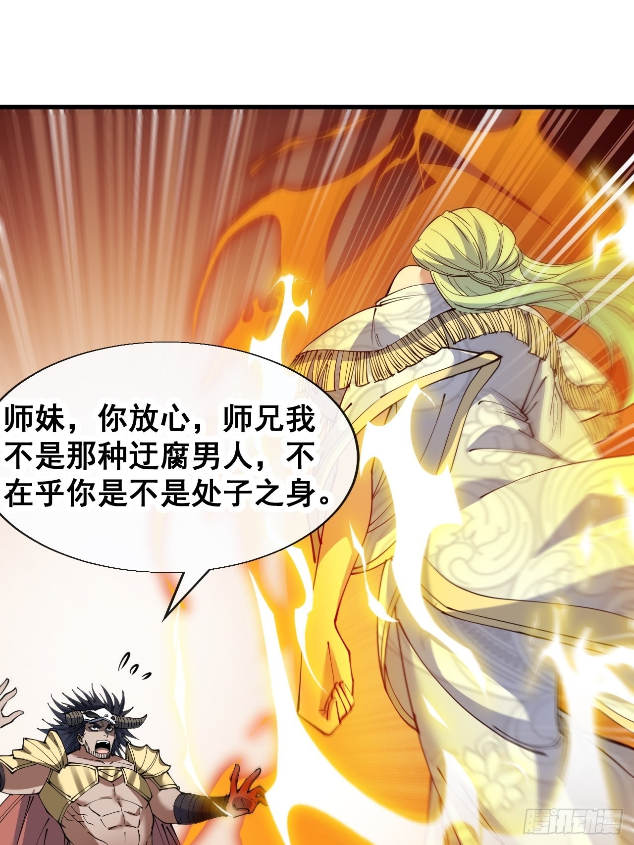 第七十六话：这大机缘不好蹭啊13