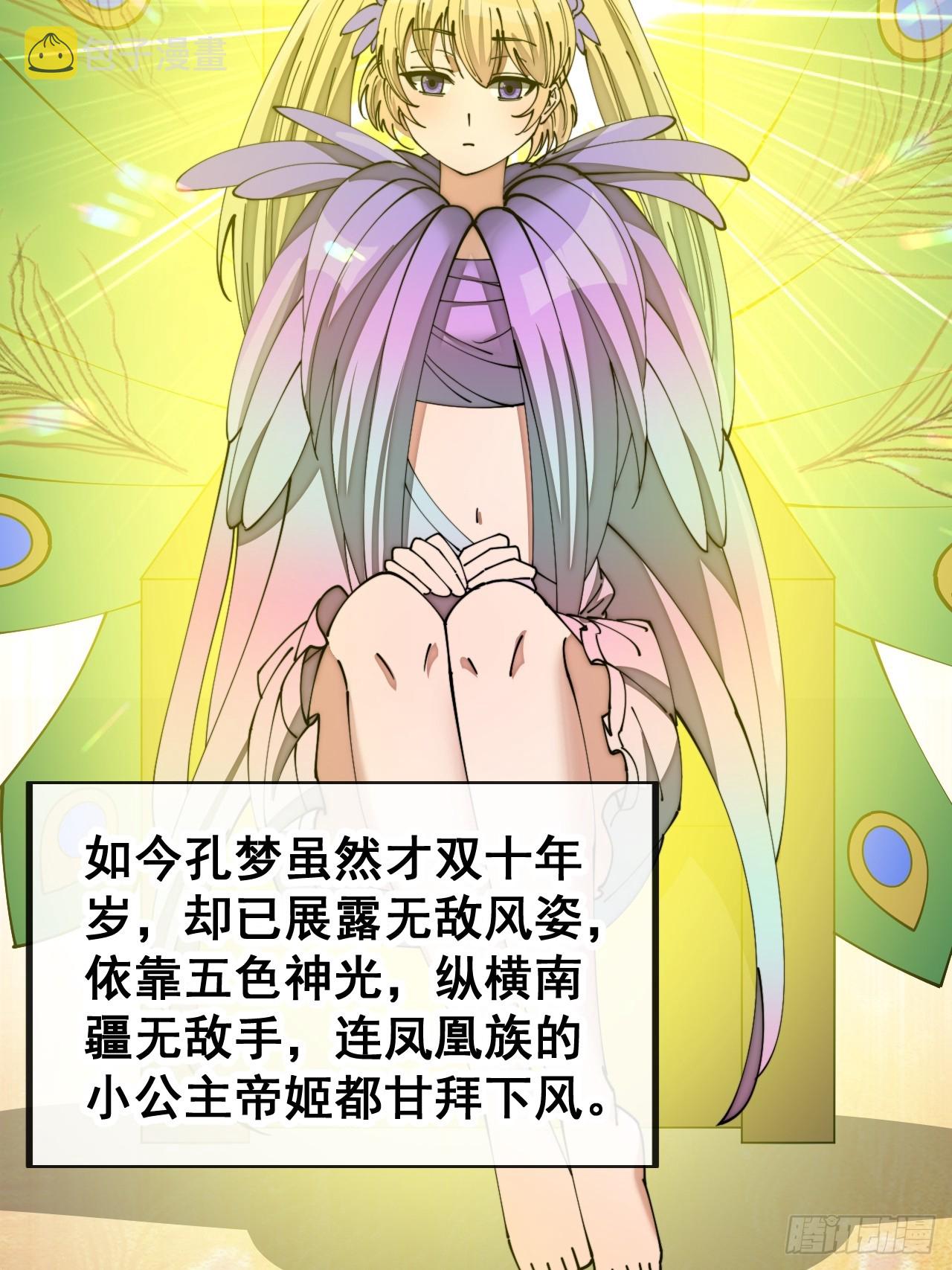 第一百六十二话： 五色神光23