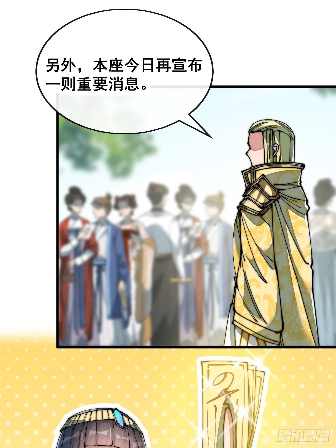 第七十四话：带领圣地崛起18