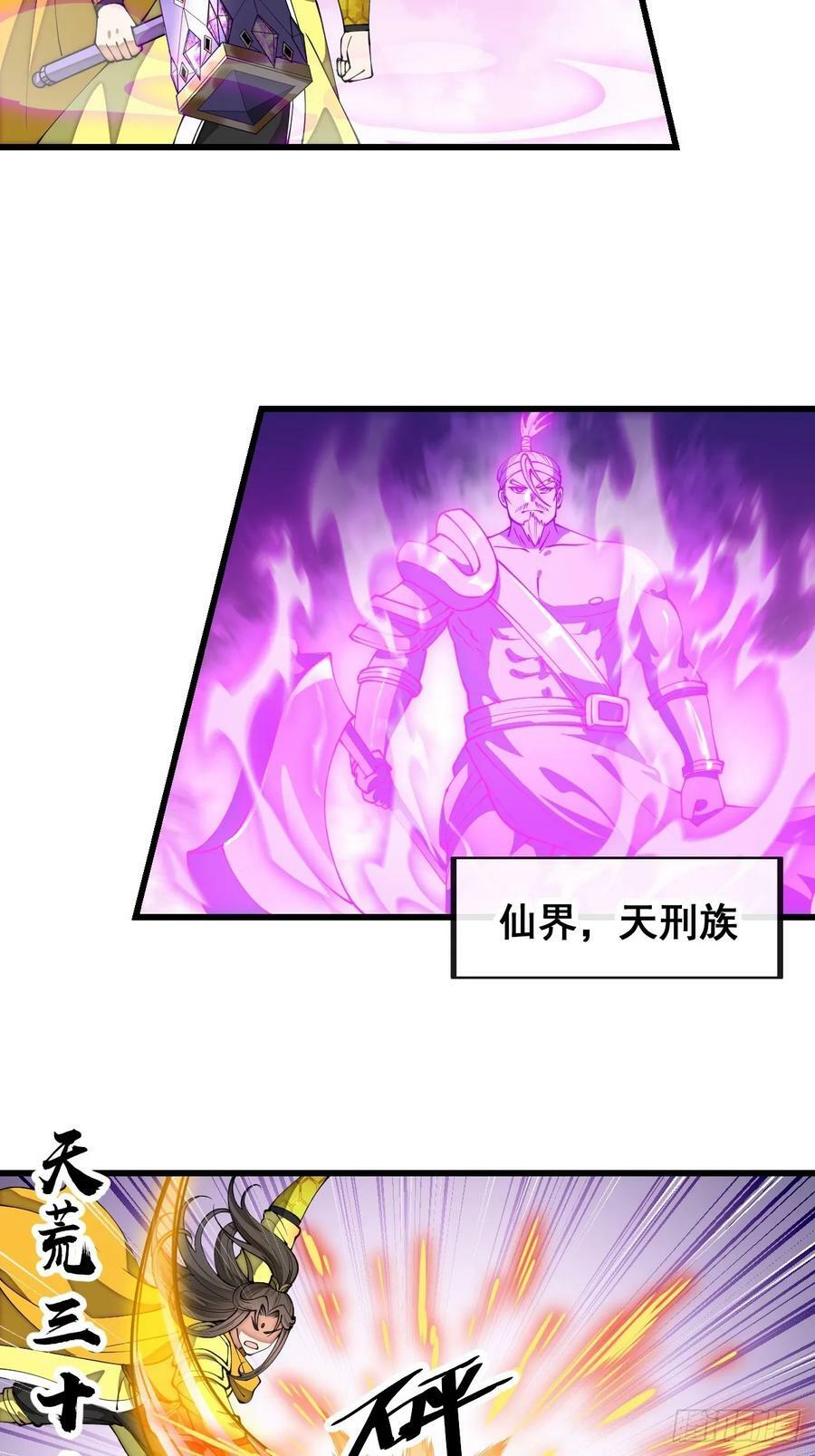 第二百一十二话：宋师兄的猜测41