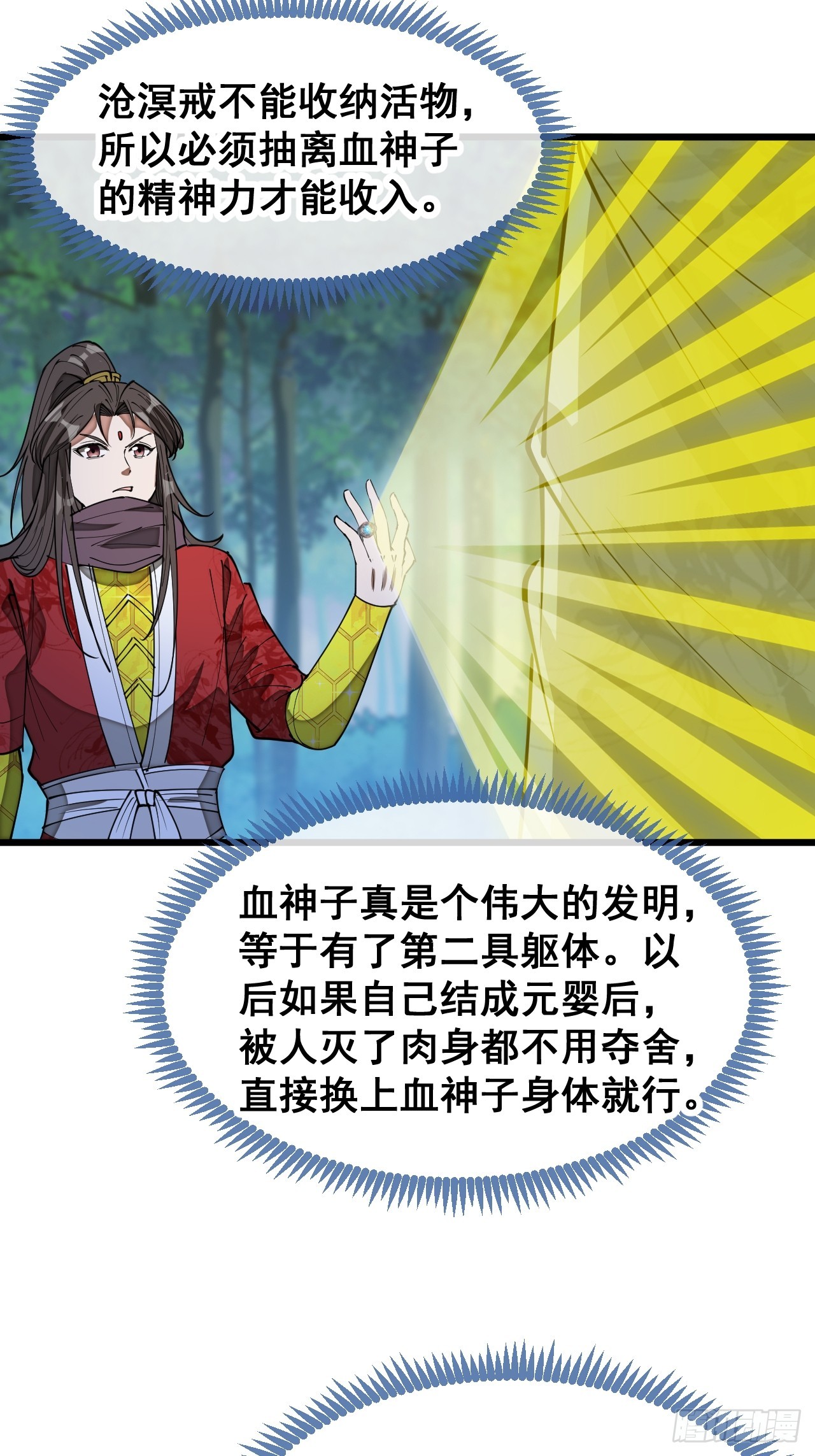 第一百四十话：主人分身好好看26