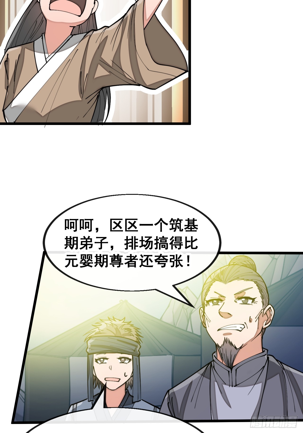 第一百四十七话：步步生花蝶相随19