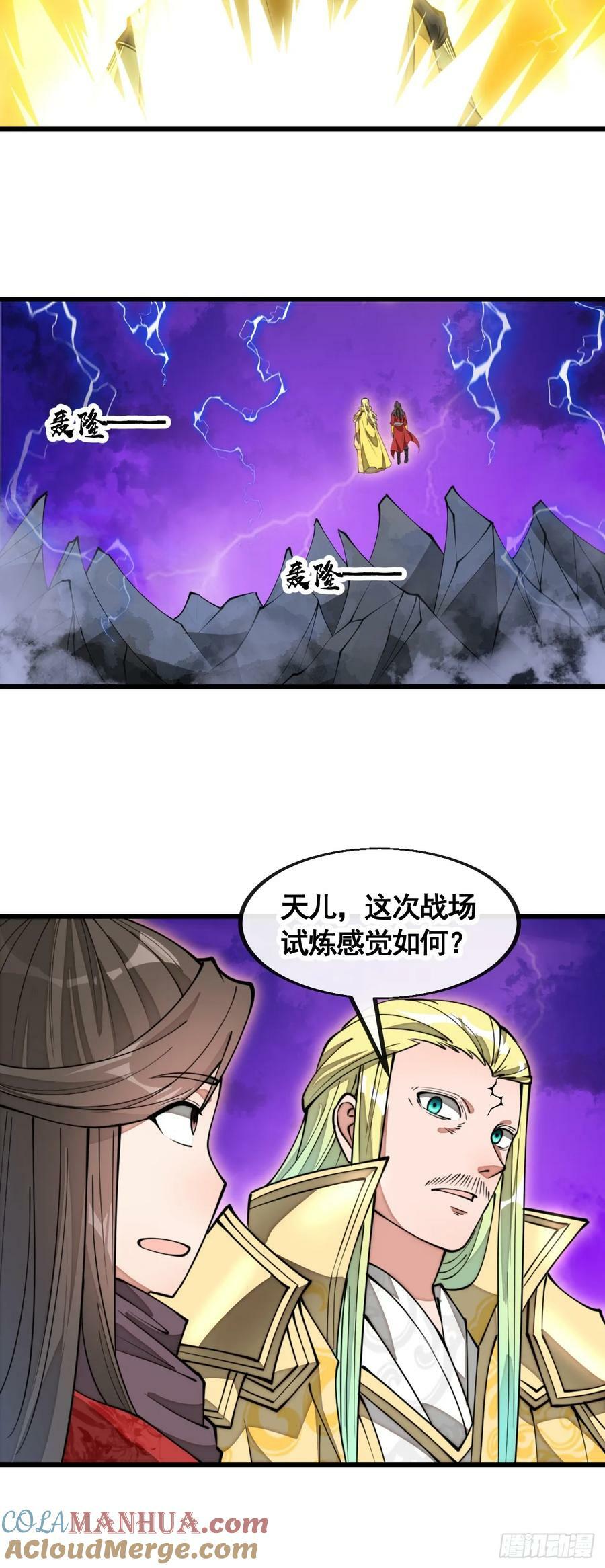 第二百零八话：和师伯对战30