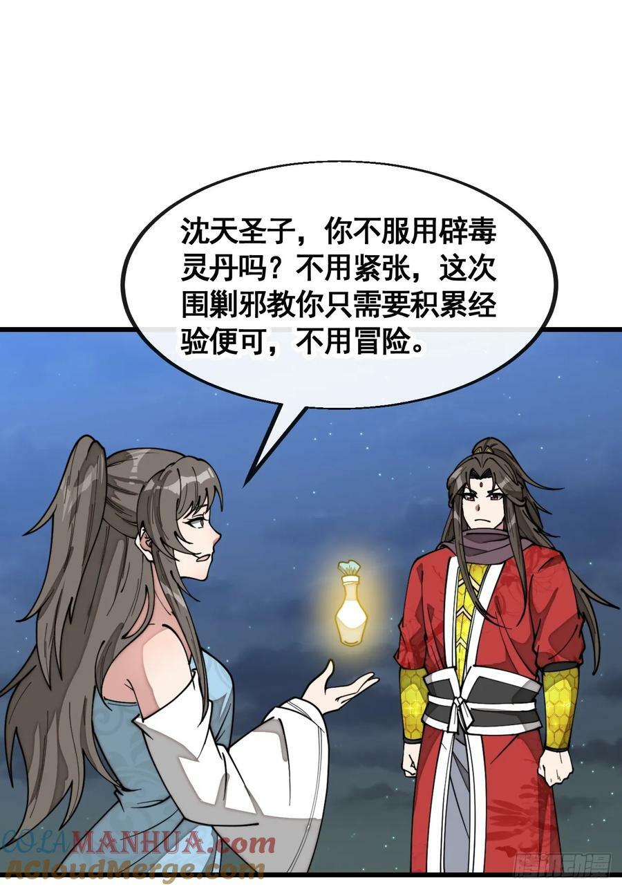 第二百一十七话：机缘跑路20
