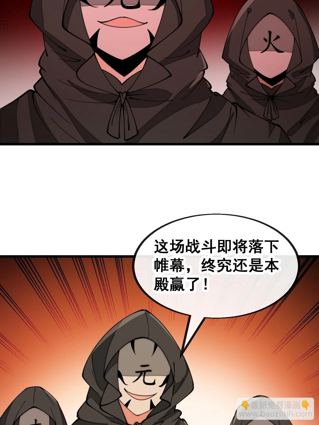 第一百七十五话：奋战到底37